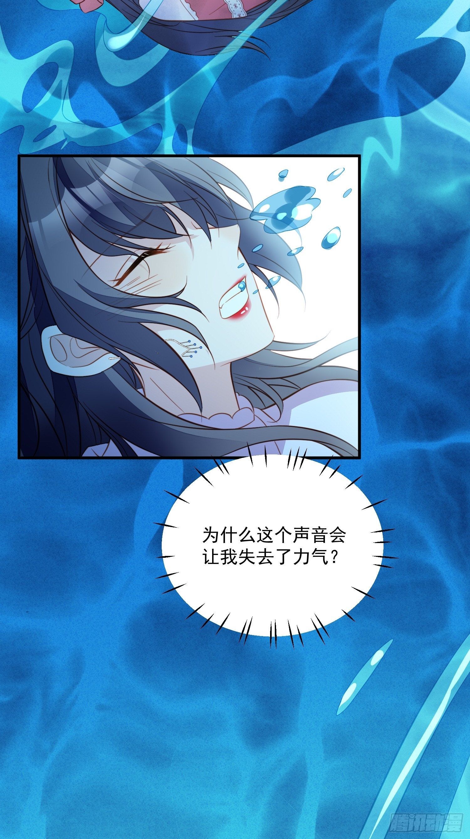 第一百三十话 她就是他的妻子？-第138话