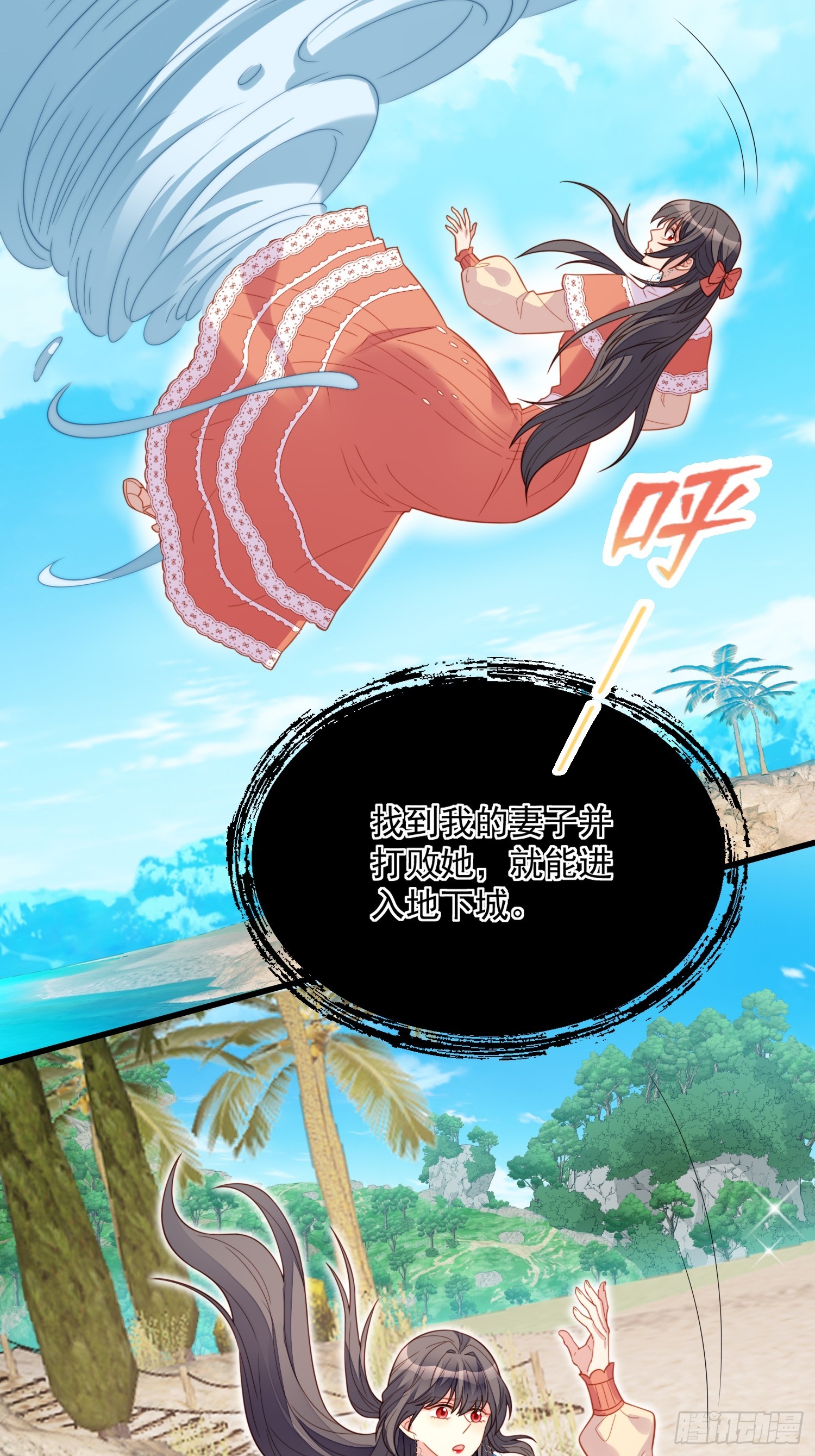 第一百三十话 她就是他的妻子？-第138话