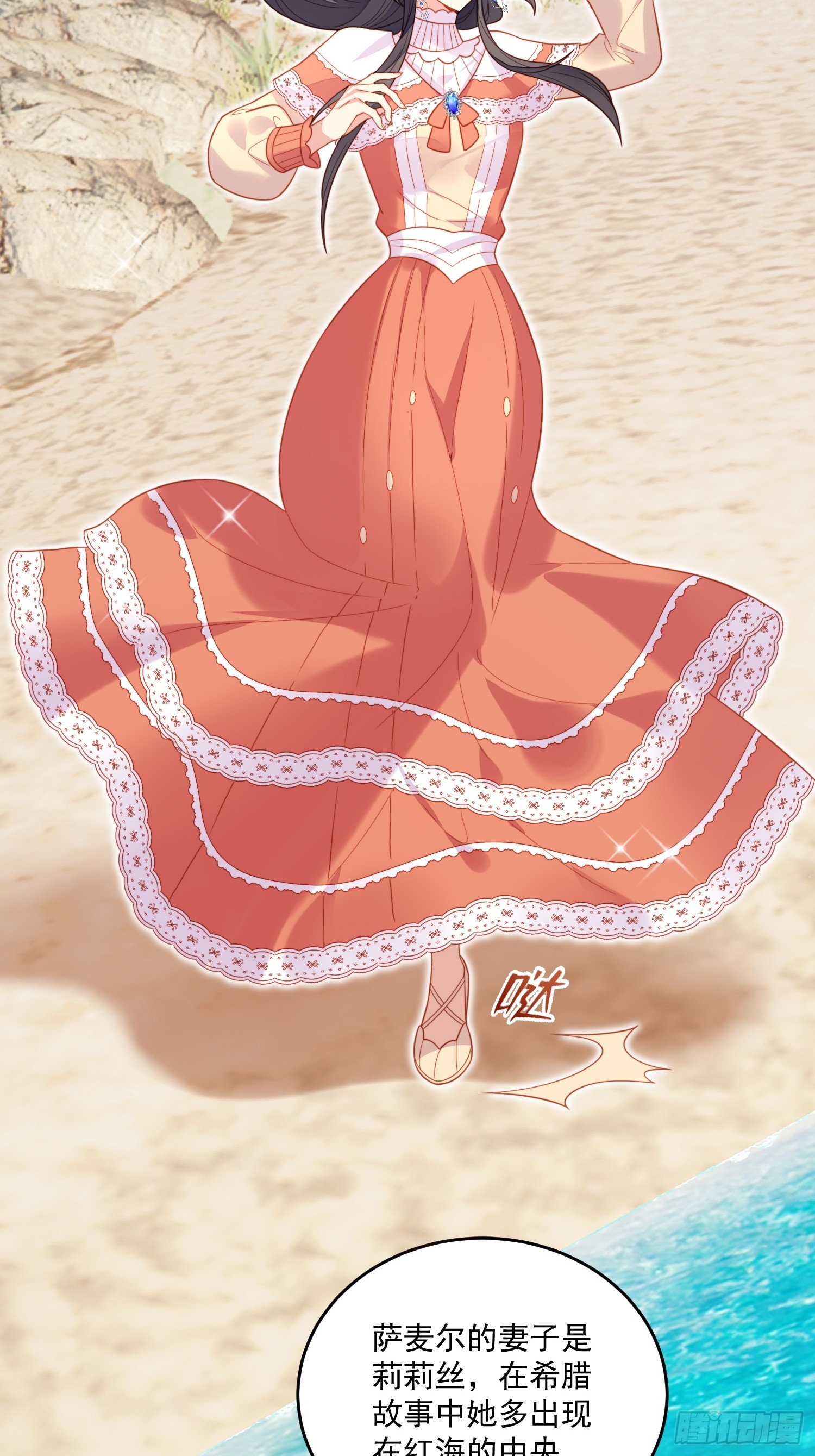 第一百三十话 她就是他的妻子？-第138话