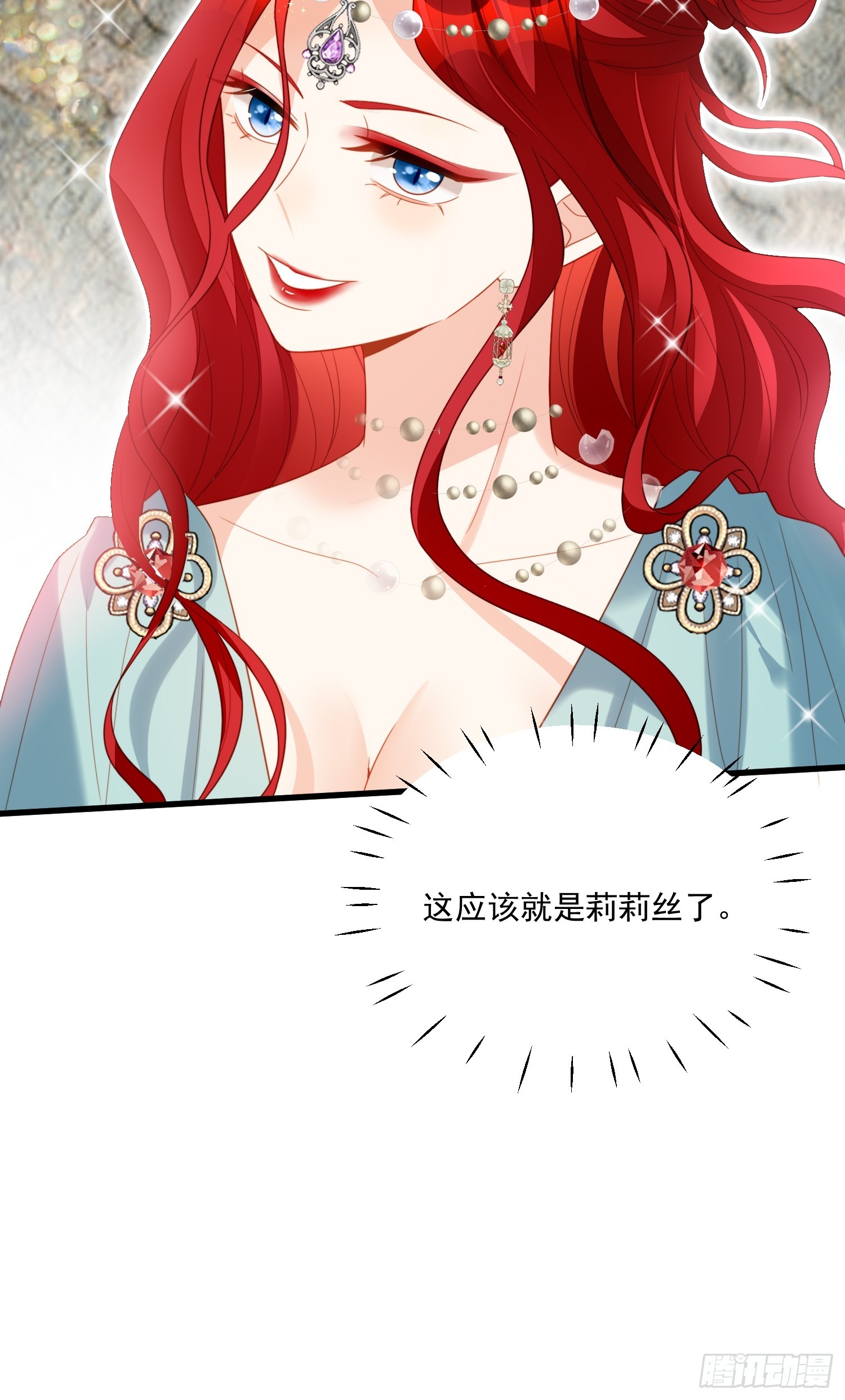 第一百三十话 她就是他的妻子？-第138话