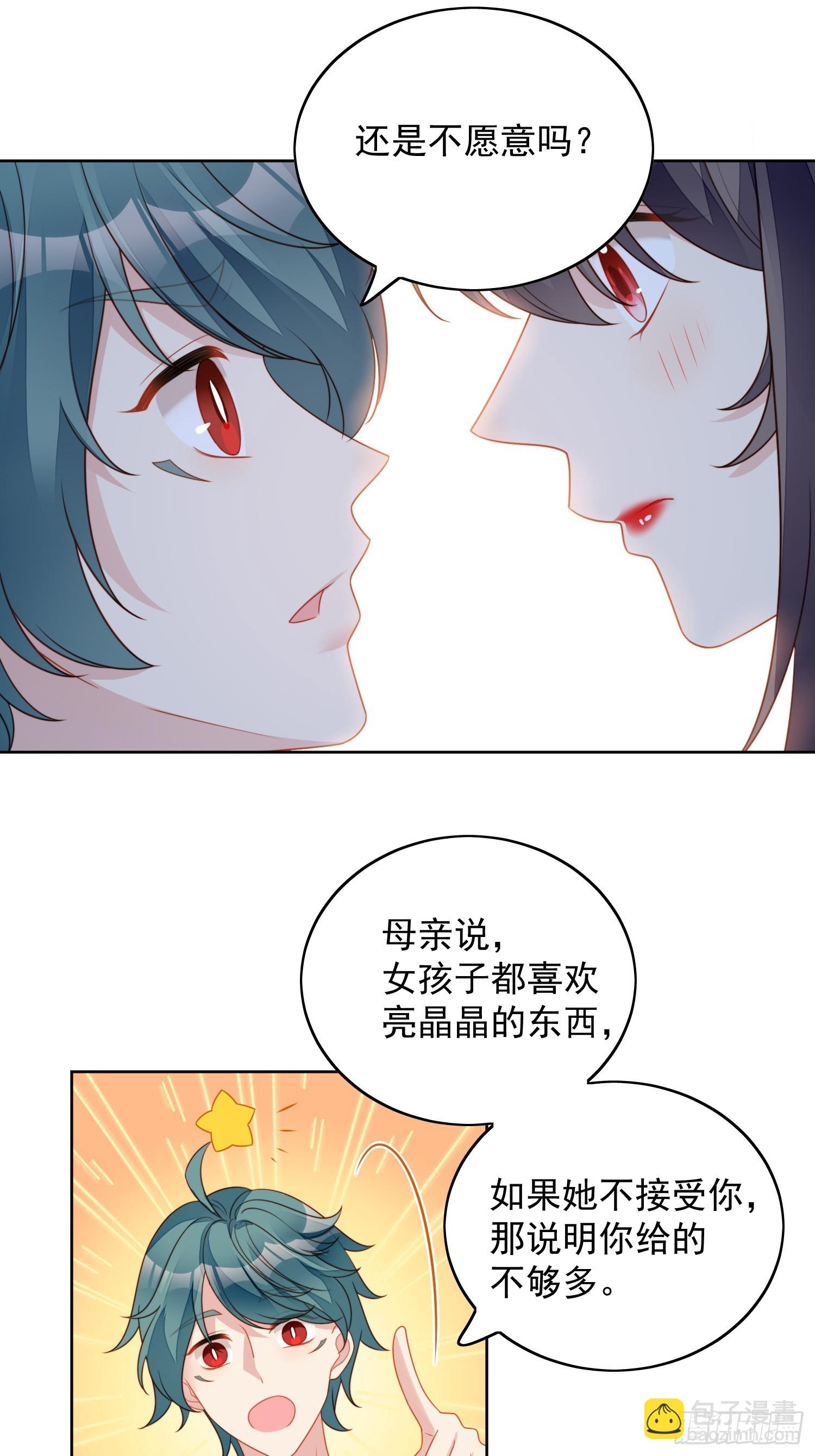 第一百三十二话嫁给我-第140话