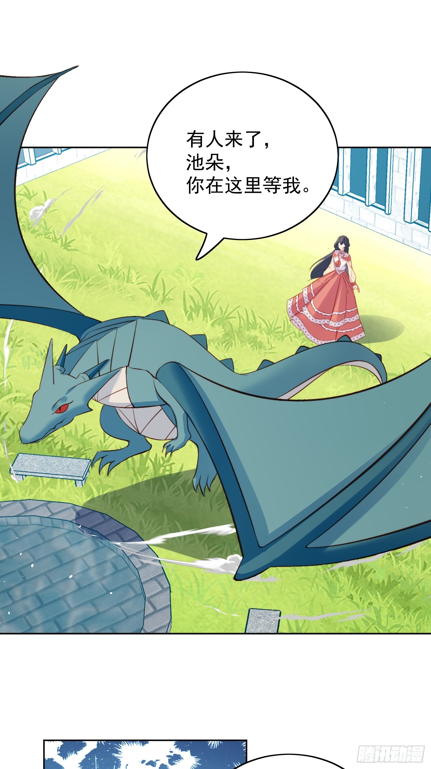 第一百三十二话嫁给我-第140话