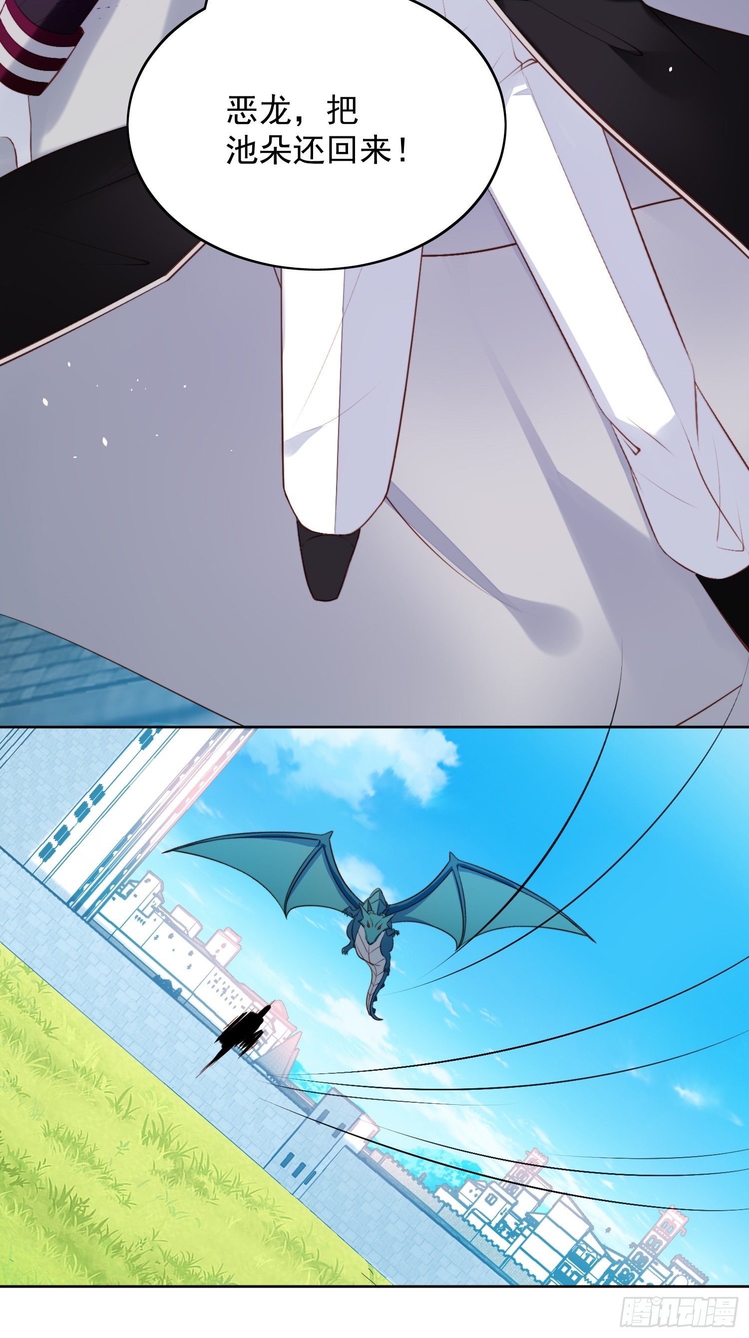 第一百三十二话嫁给我-第140话