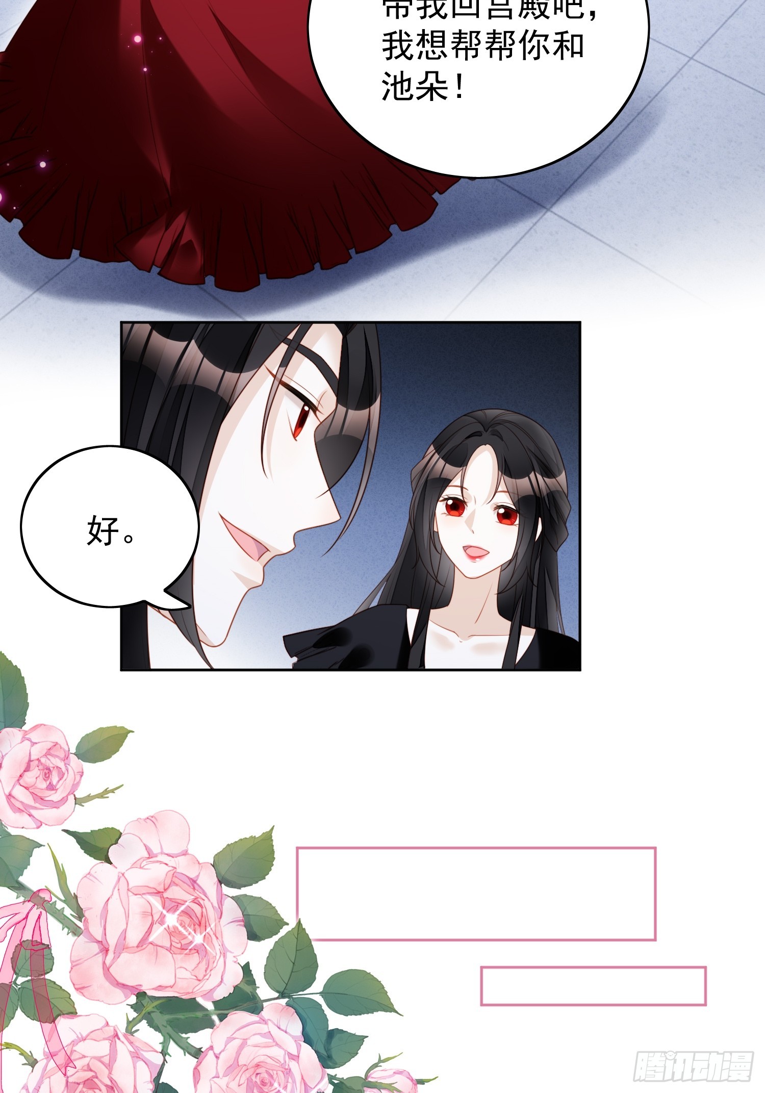 第一百三十六话我喜欢上了池朵？-第144话