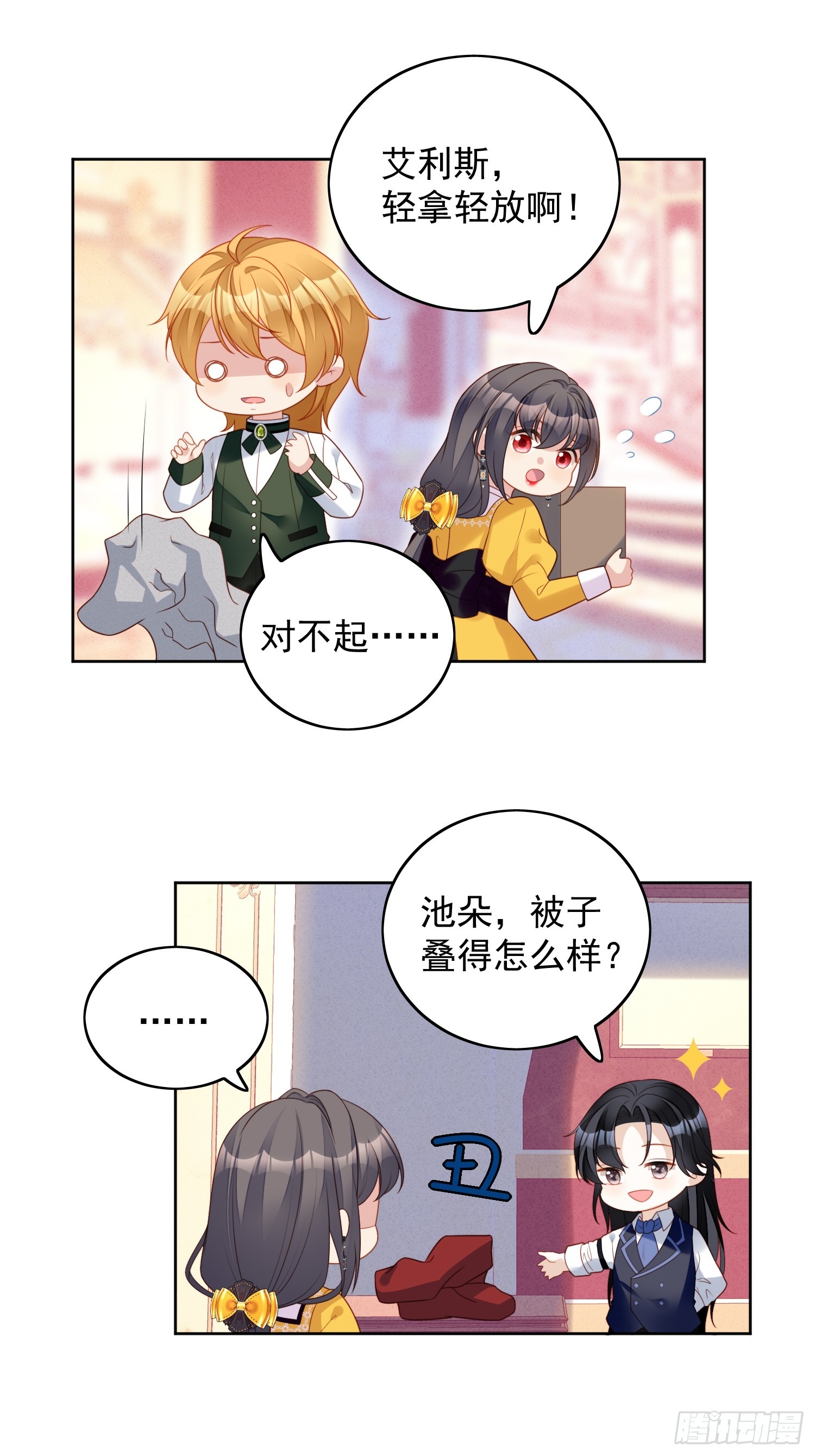 第一百三十六话我喜欢上了池朵？-第144话