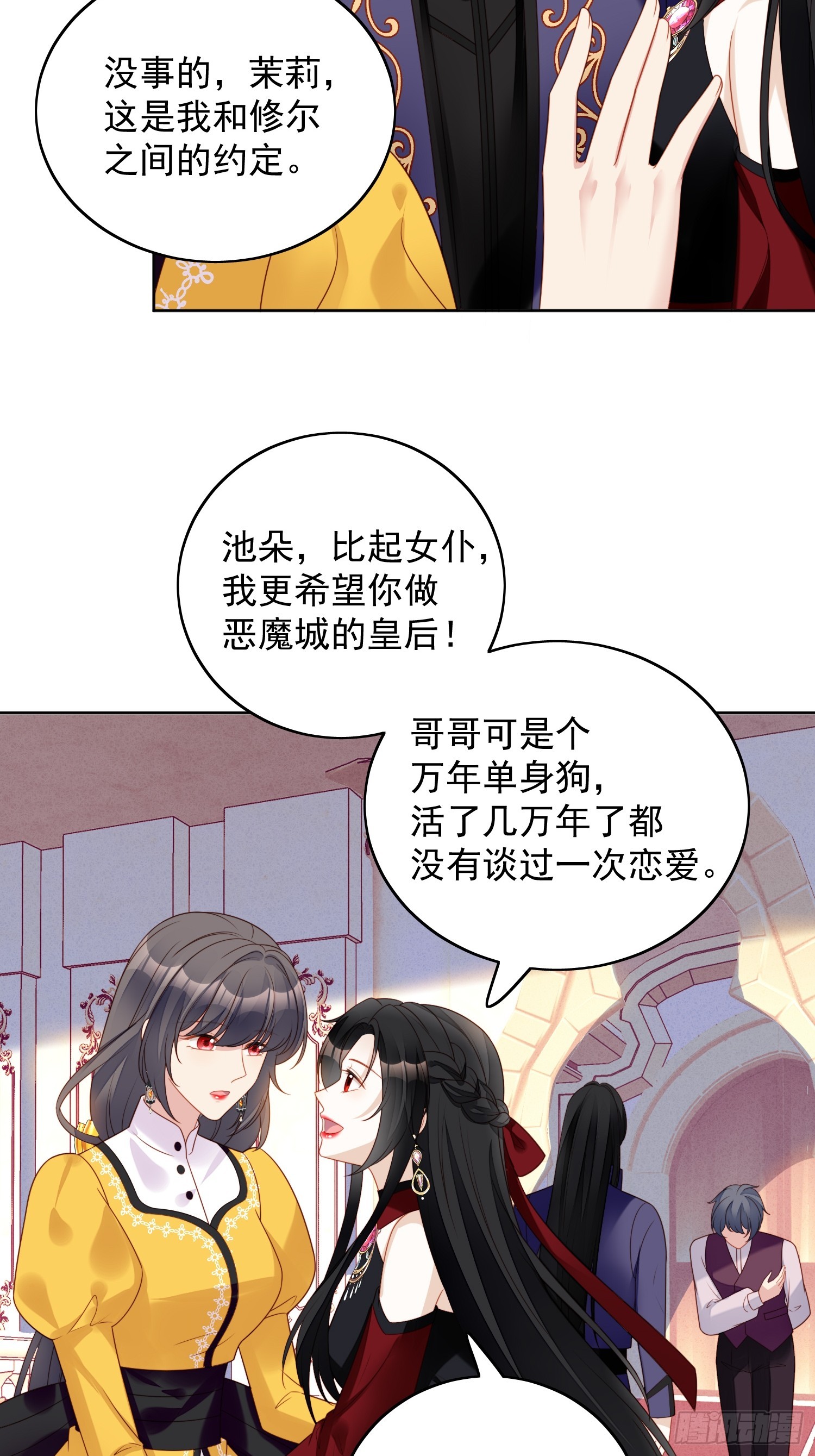 第一百三十六话我喜欢上了池朵？-第144话