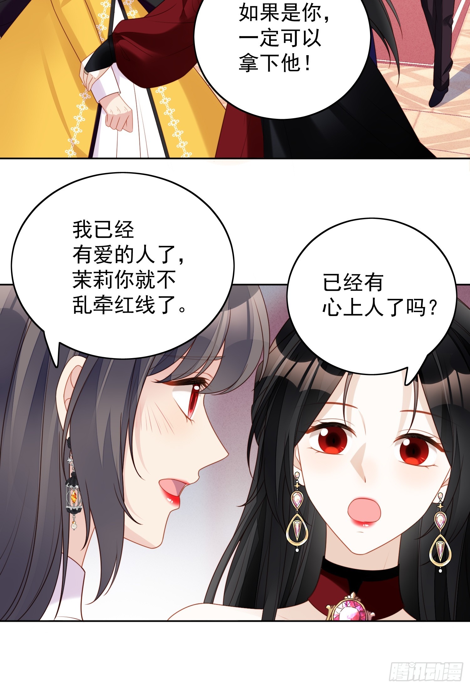 第一百三十六话我喜欢上了池朵？-第144话