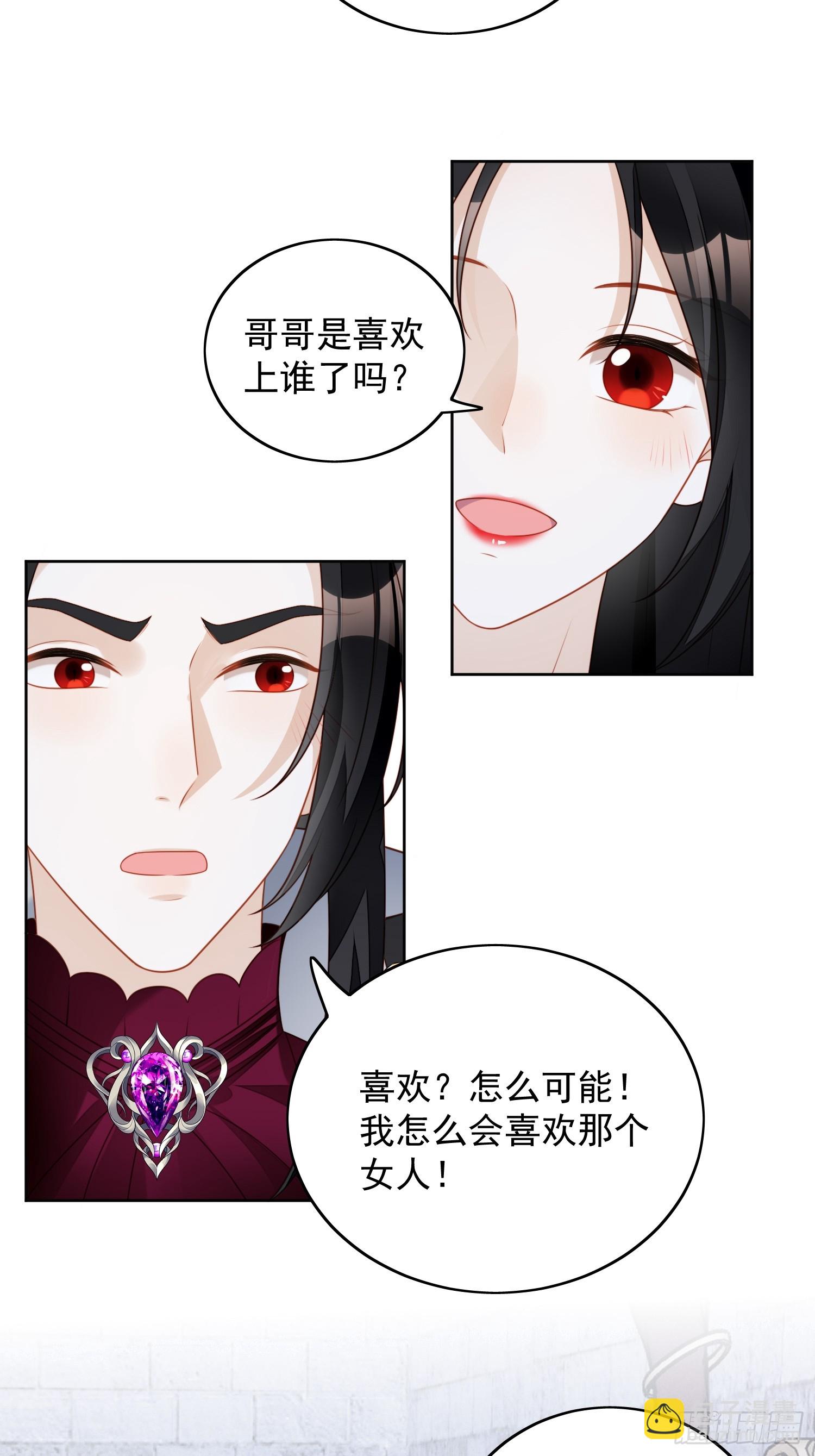 第一百三十六话我喜欢上了池朵？-第144话