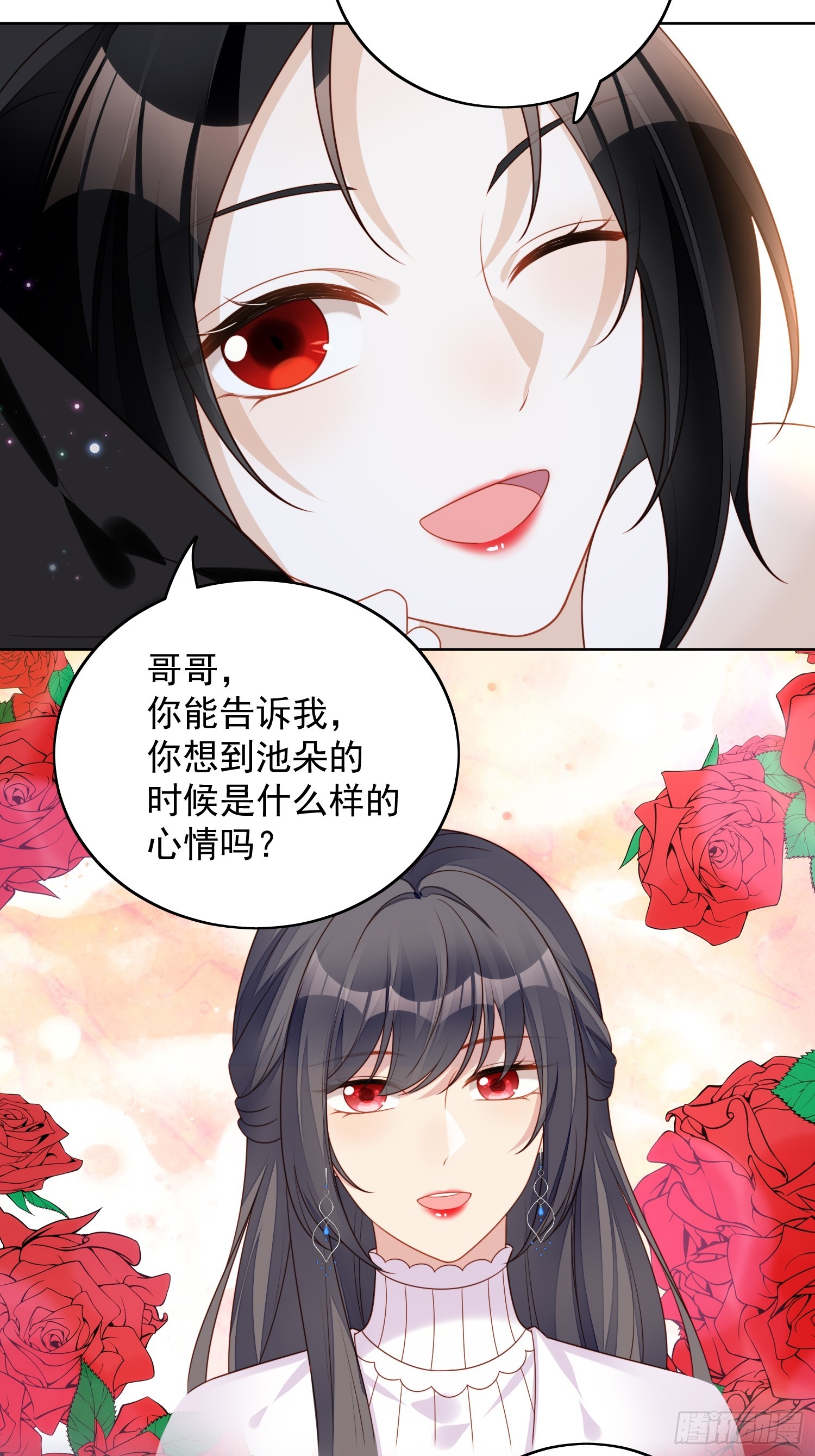 第一百三十六话我喜欢上了池朵？-第144话