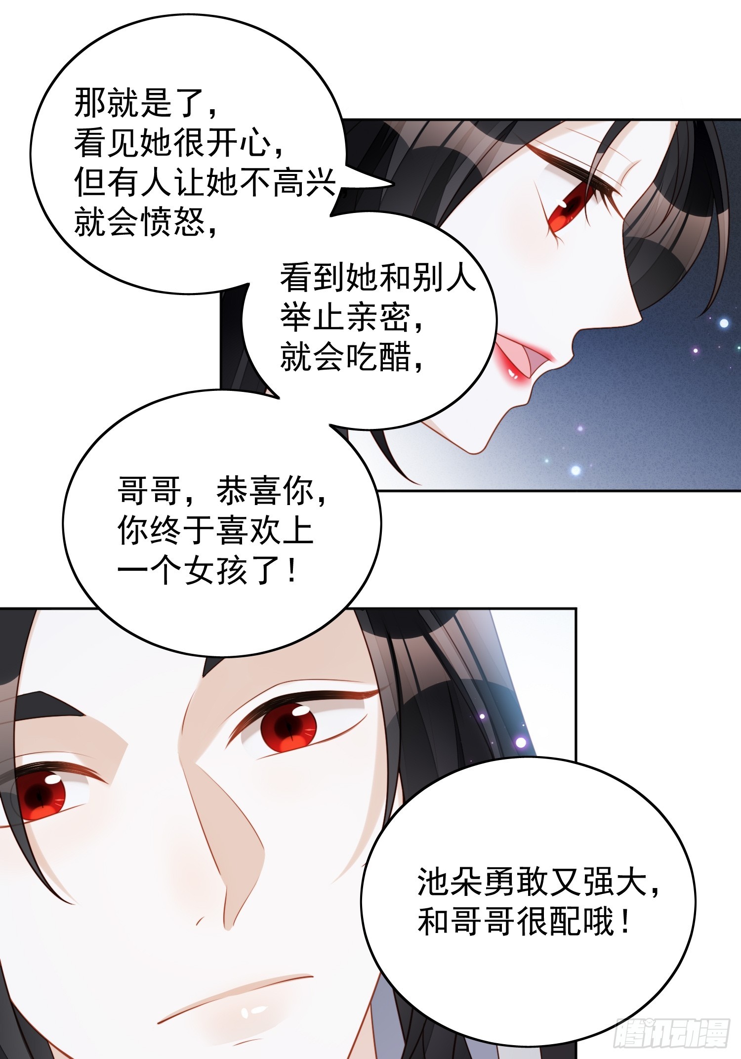 第一百三十六话我喜欢上了池朵？-第144话