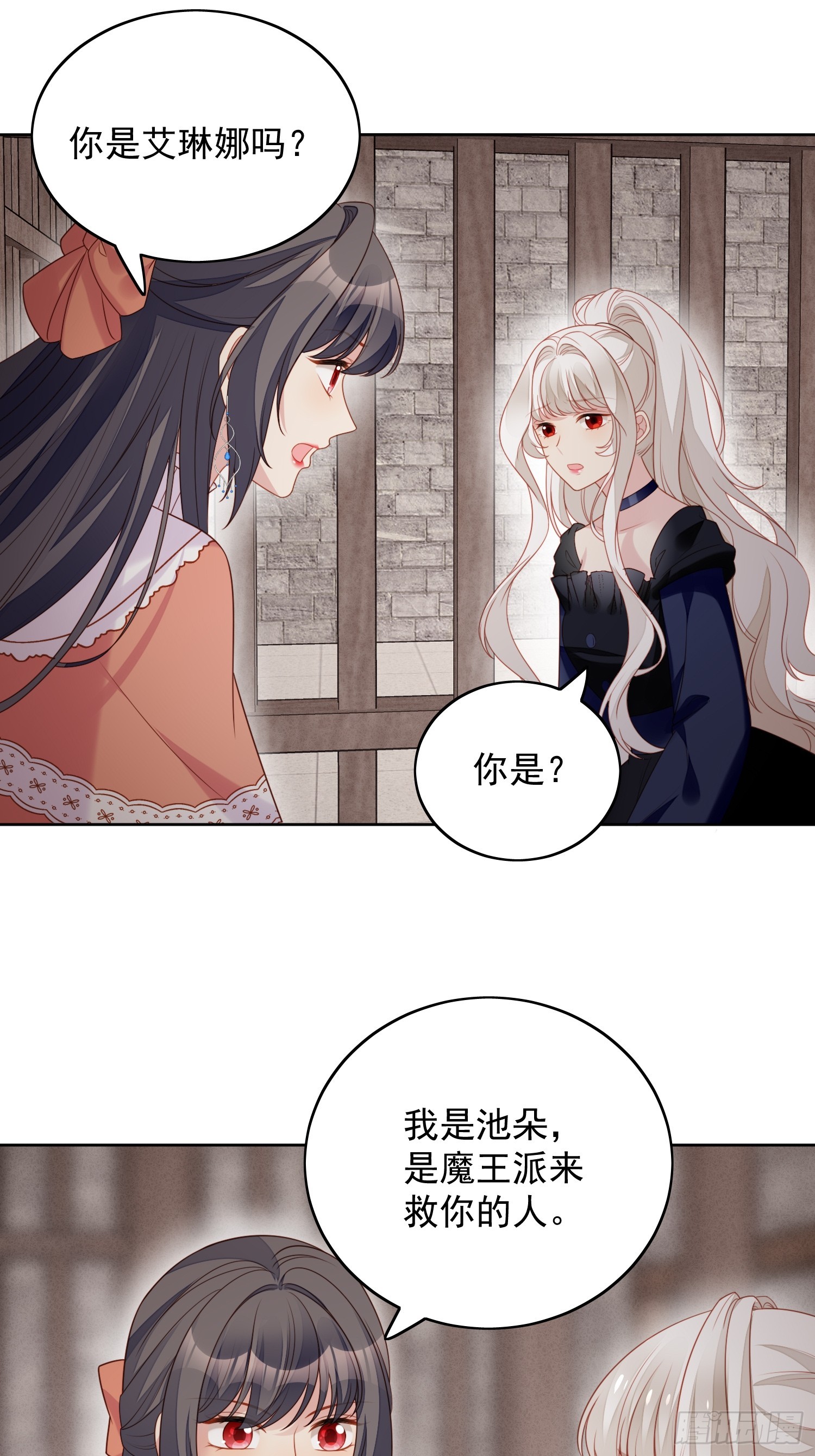 第一百三十八话光明圣女在线救人-第146话