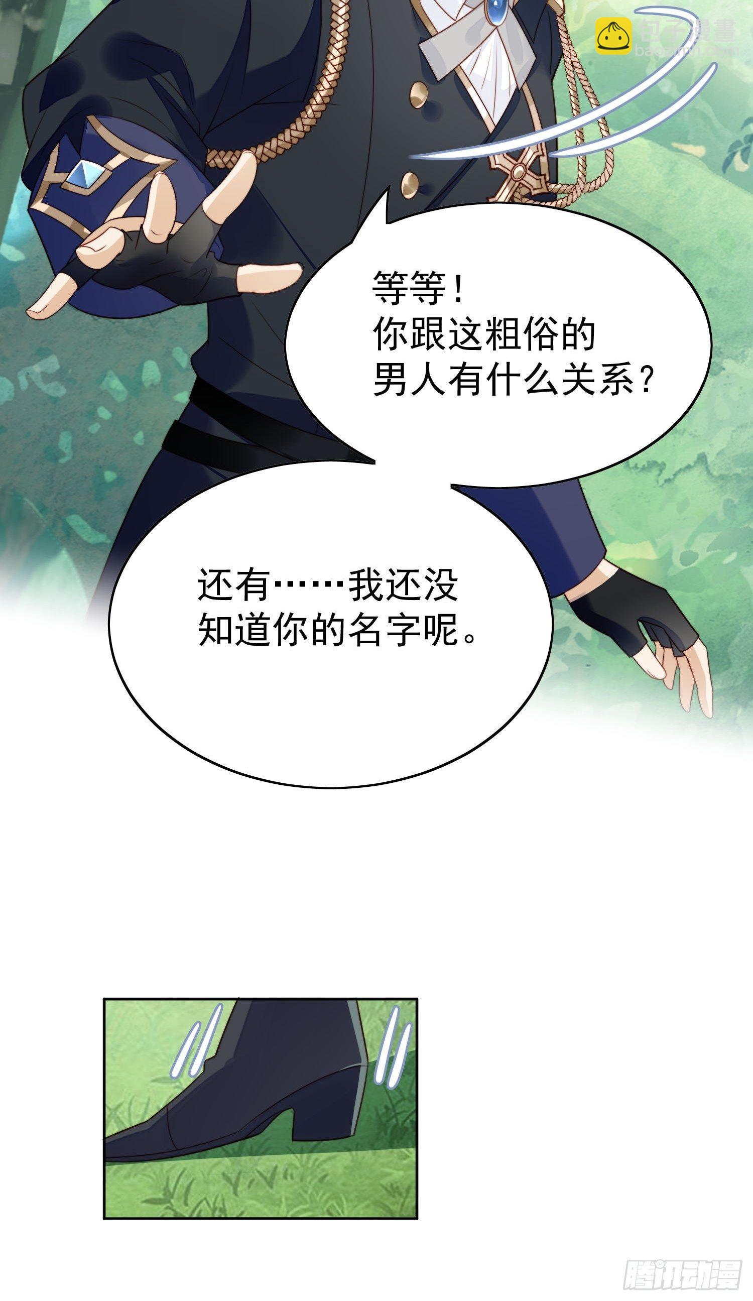 第14话 修罗场-第16话