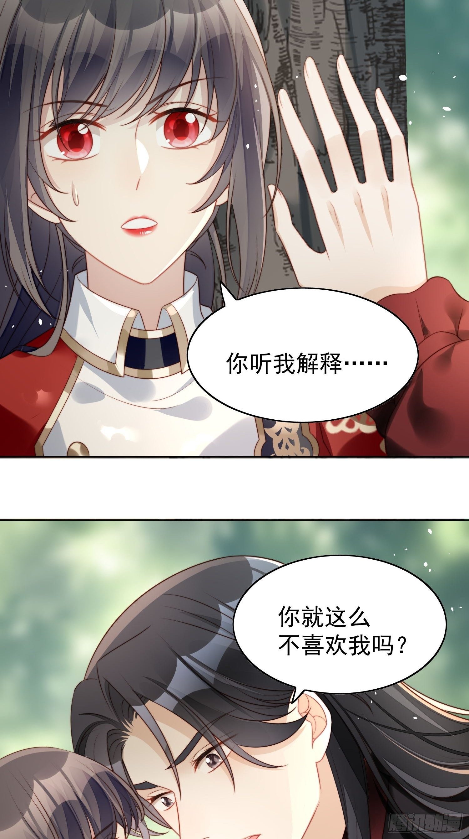 第14话 修罗场-第16话