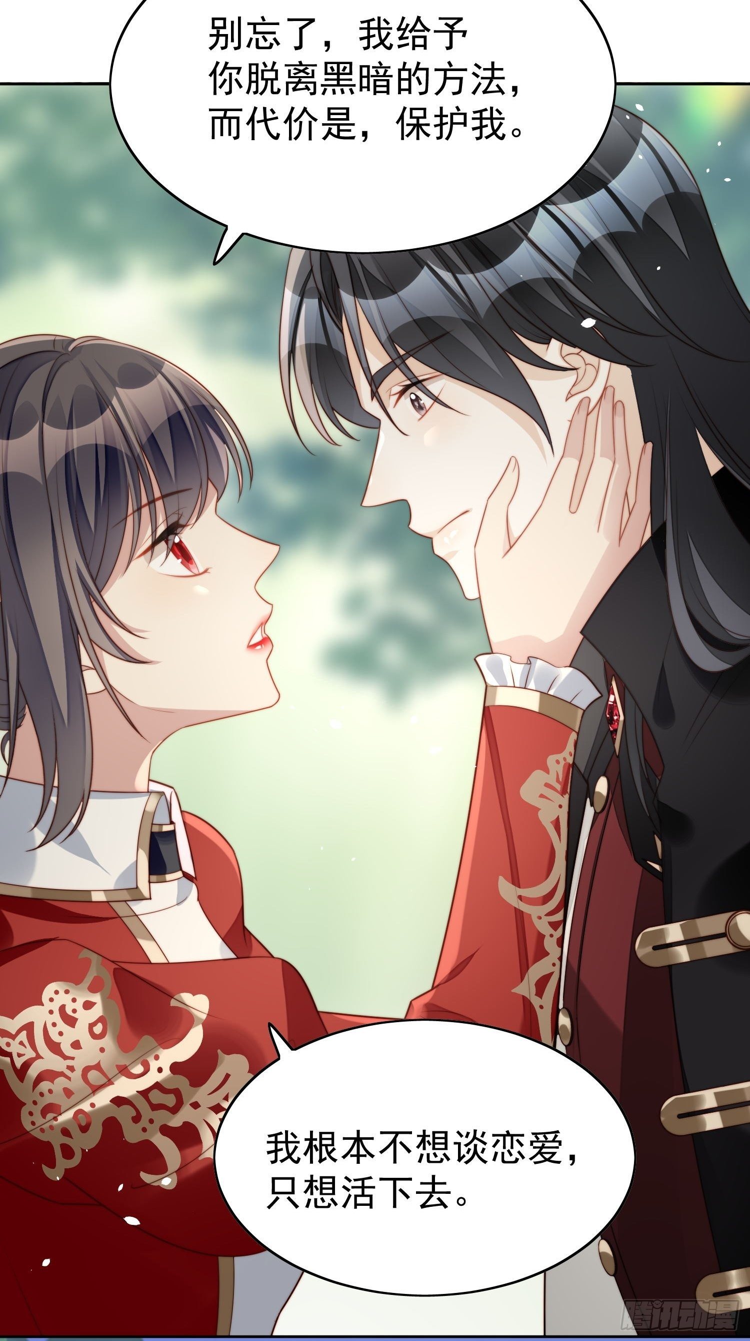 第14话 修罗场-第16话
