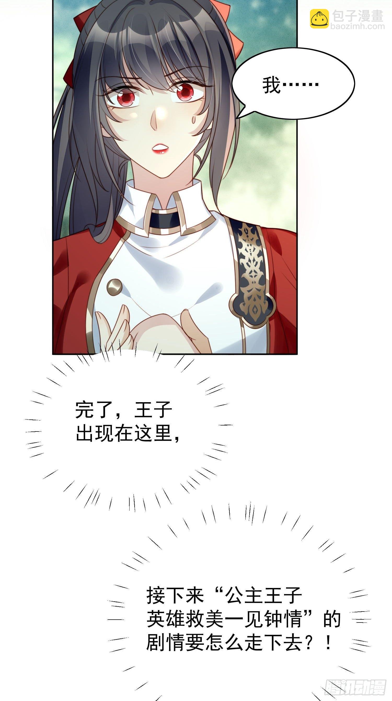 第14话 修罗场-第16话