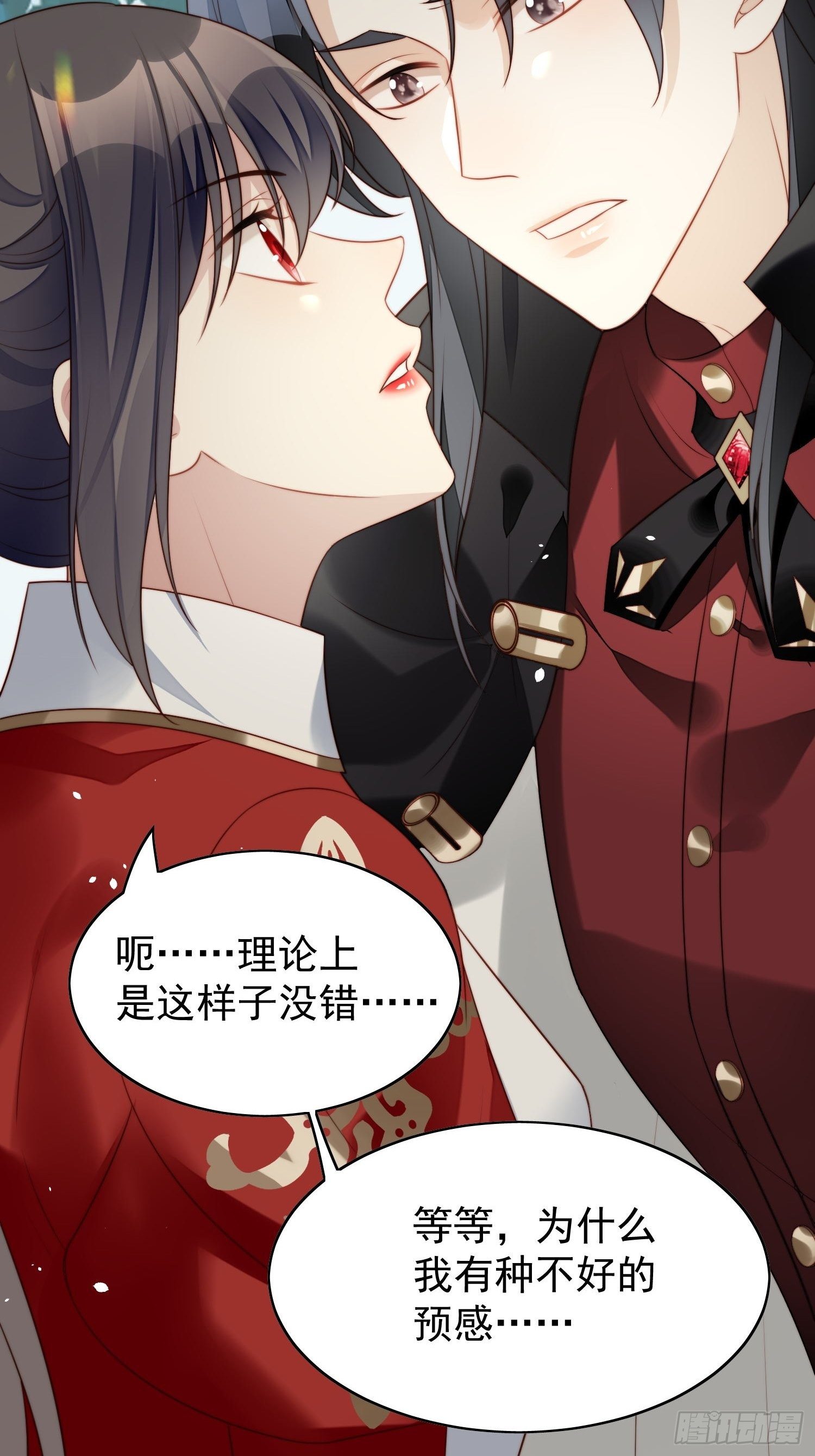 第14话 修罗场-第16话