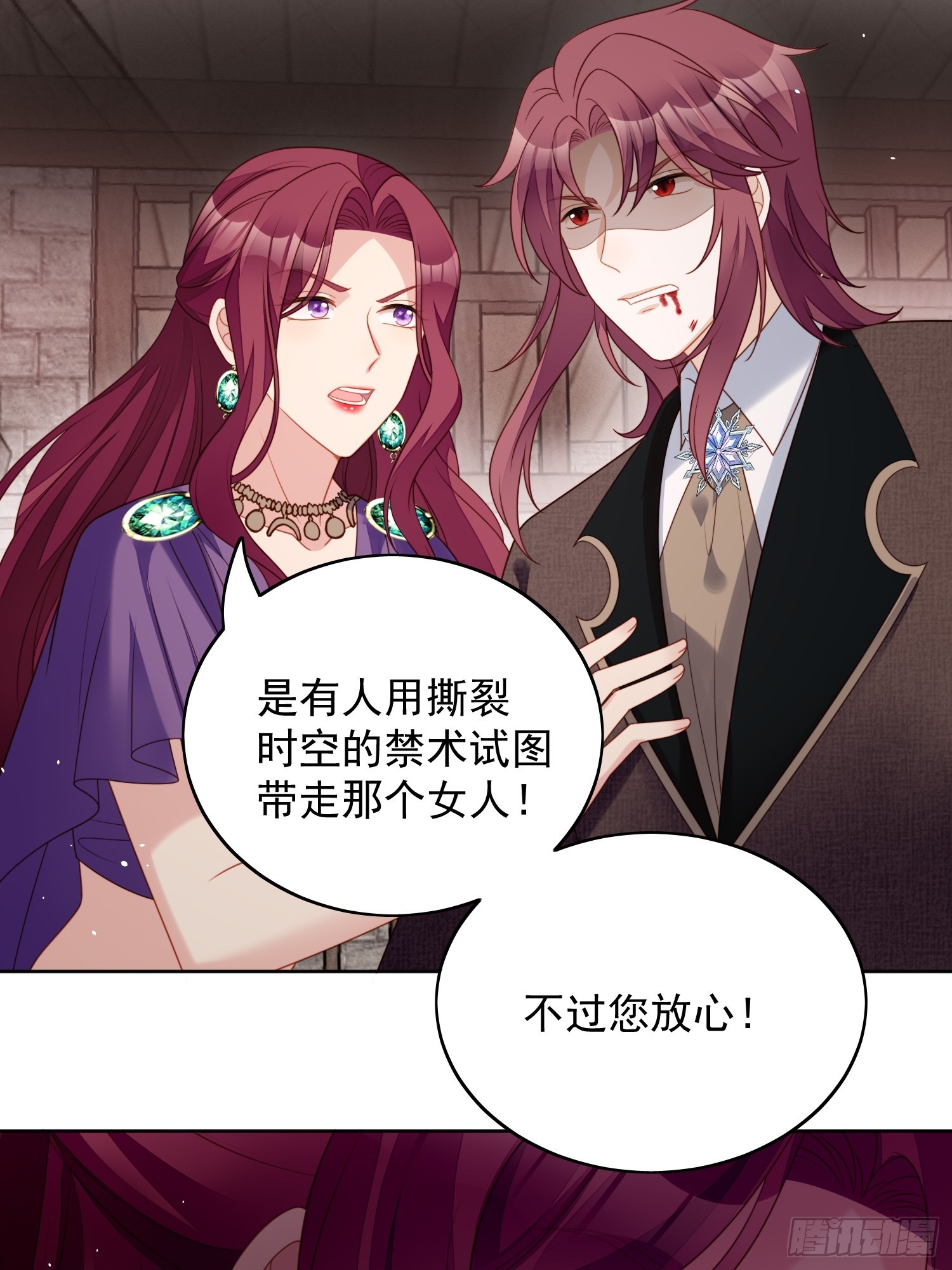 第一百四十话 回到路西法小时候-第148话