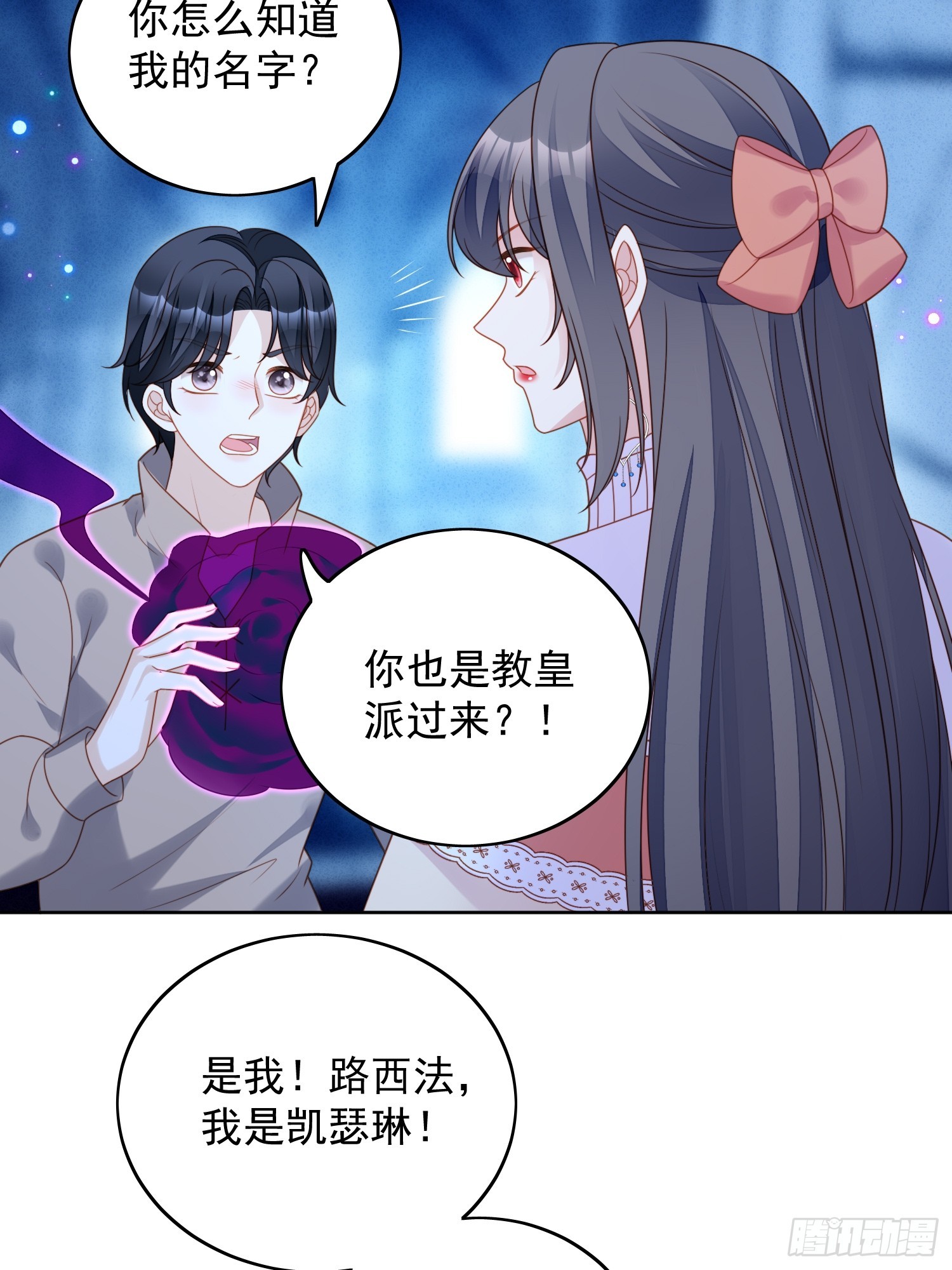 第一百四十话 回到路西法小时候-第148话
