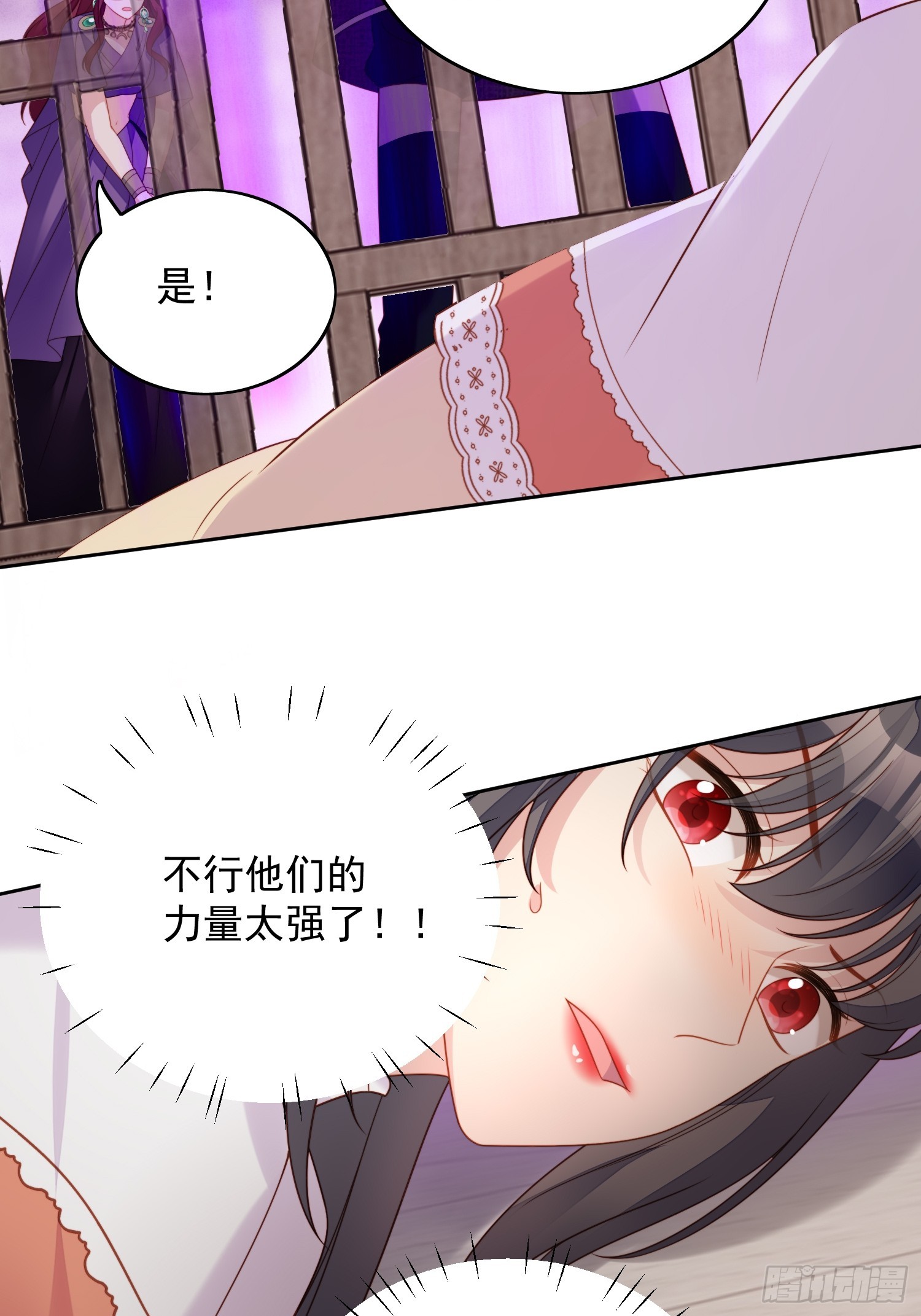 第一百四十话 回到路西法小时候-第148话