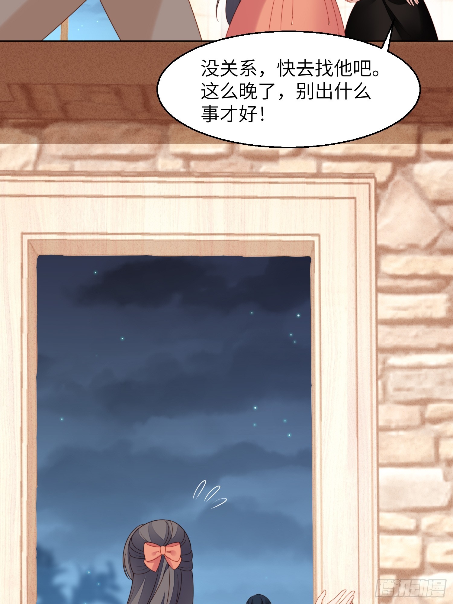第一百四十二话我一定会保护好你-第150话