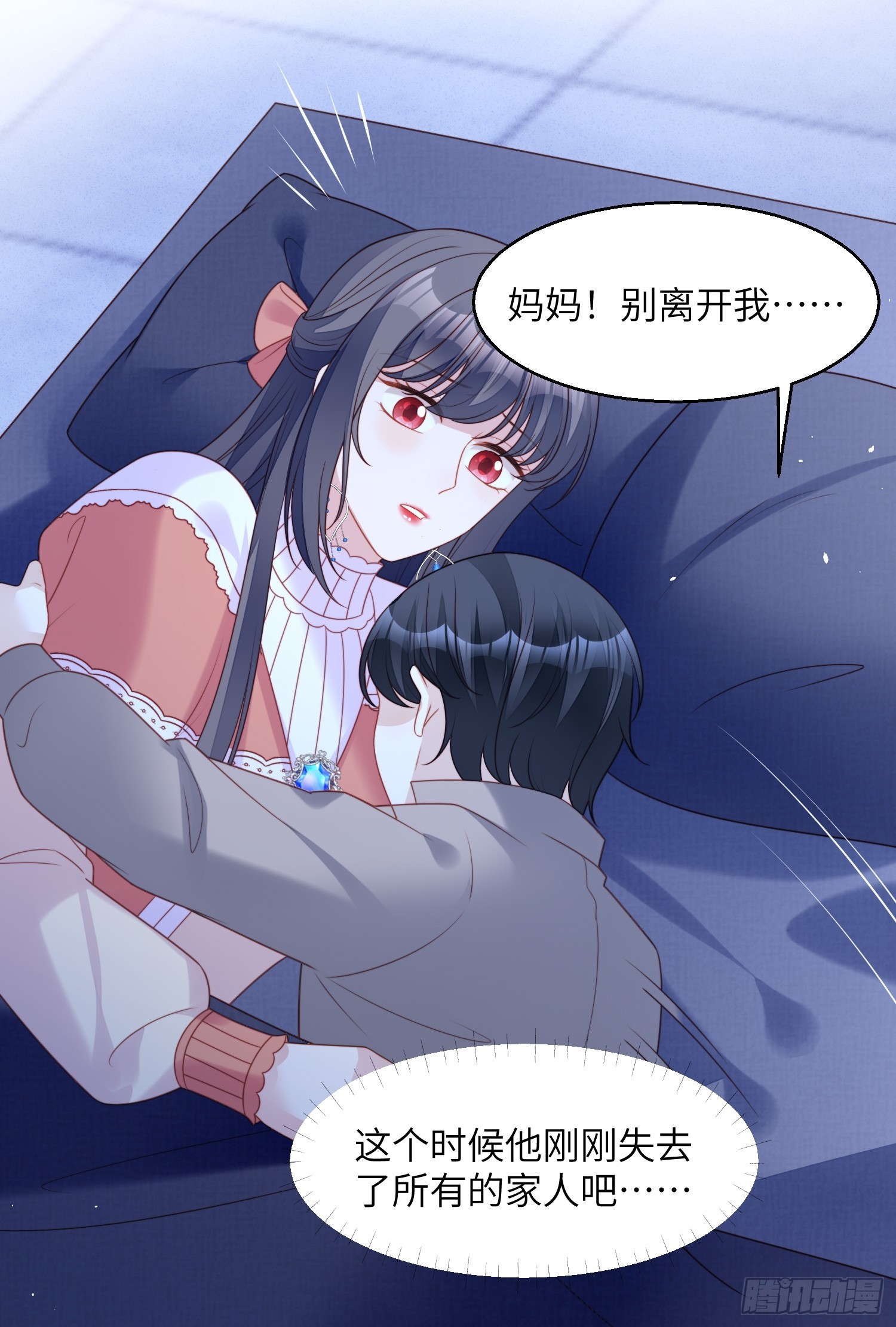 第一百四十二话我一定会保护好你-第150话