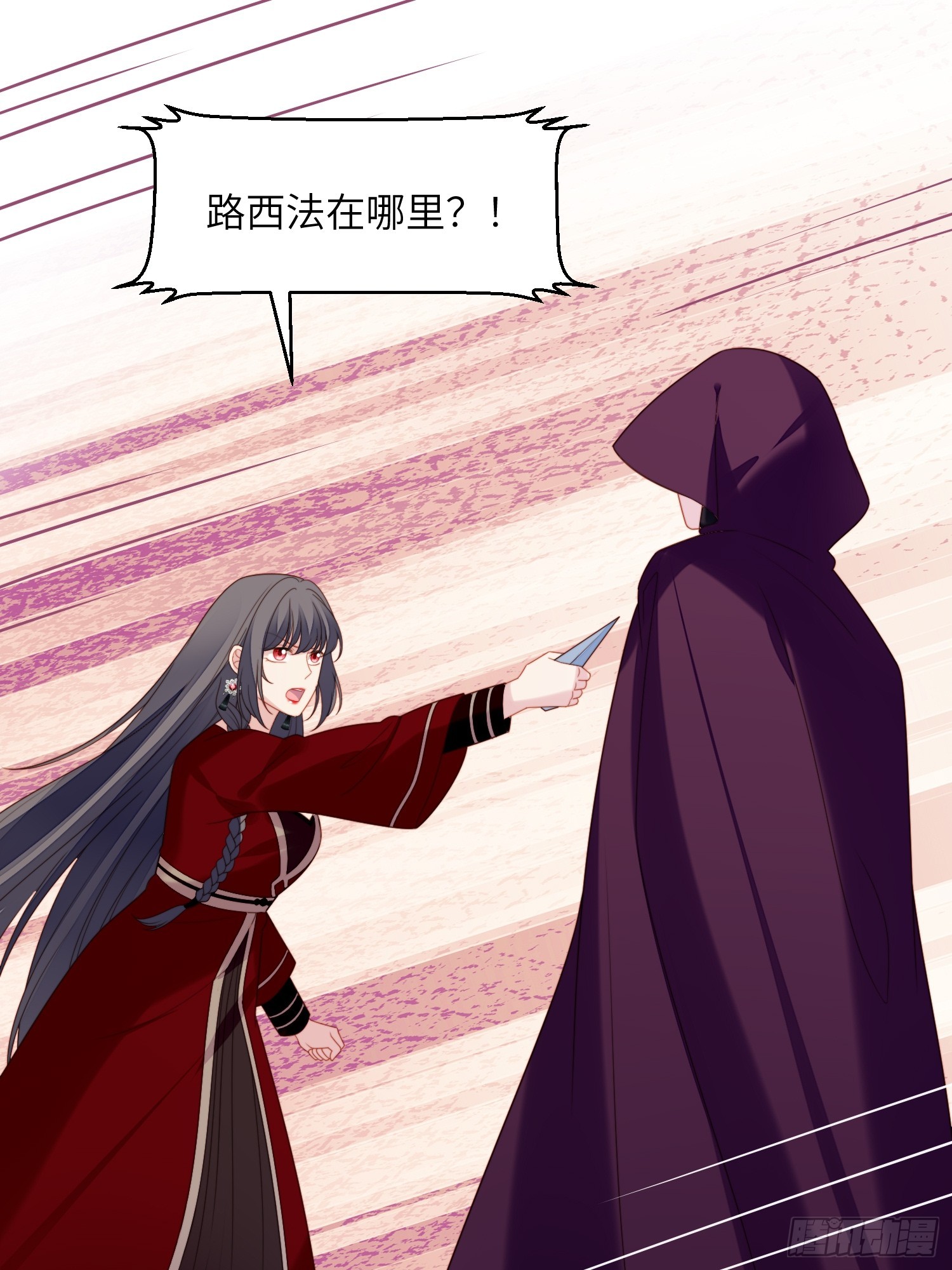 第一百四十四话做我的女仆-第152话