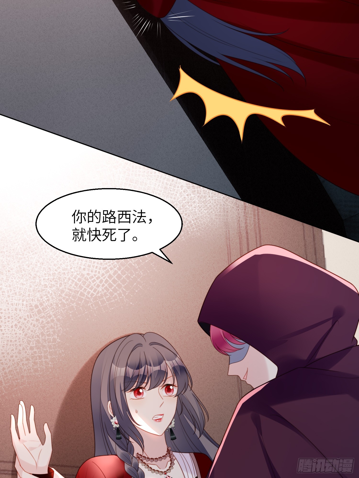 第一百四十四话做我的女仆-第152话