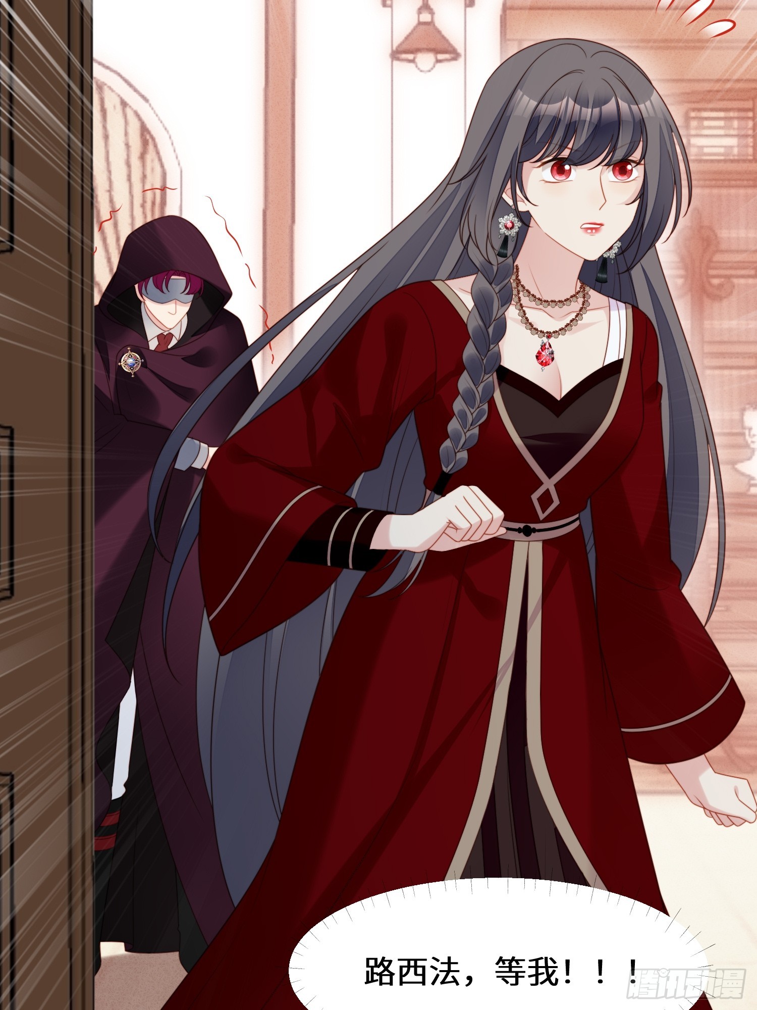 第一百四十四话做我的女仆-第152话