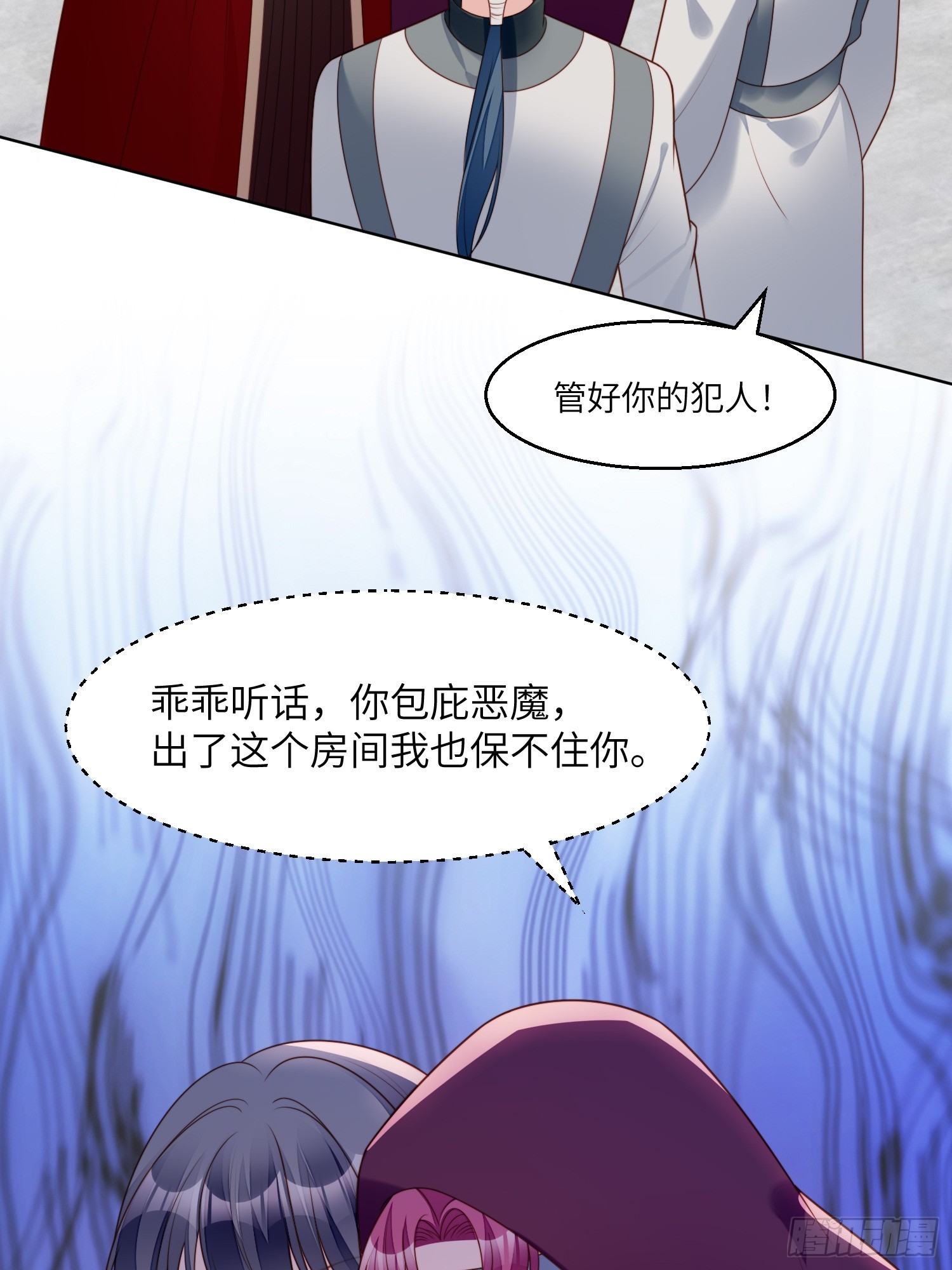 第一百四十四话做我的女仆-第152话