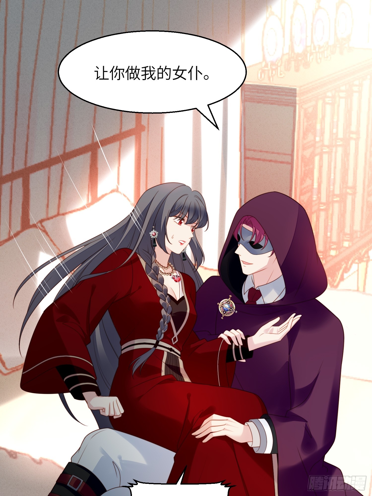 第一百四十四话做我的女仆-第152话