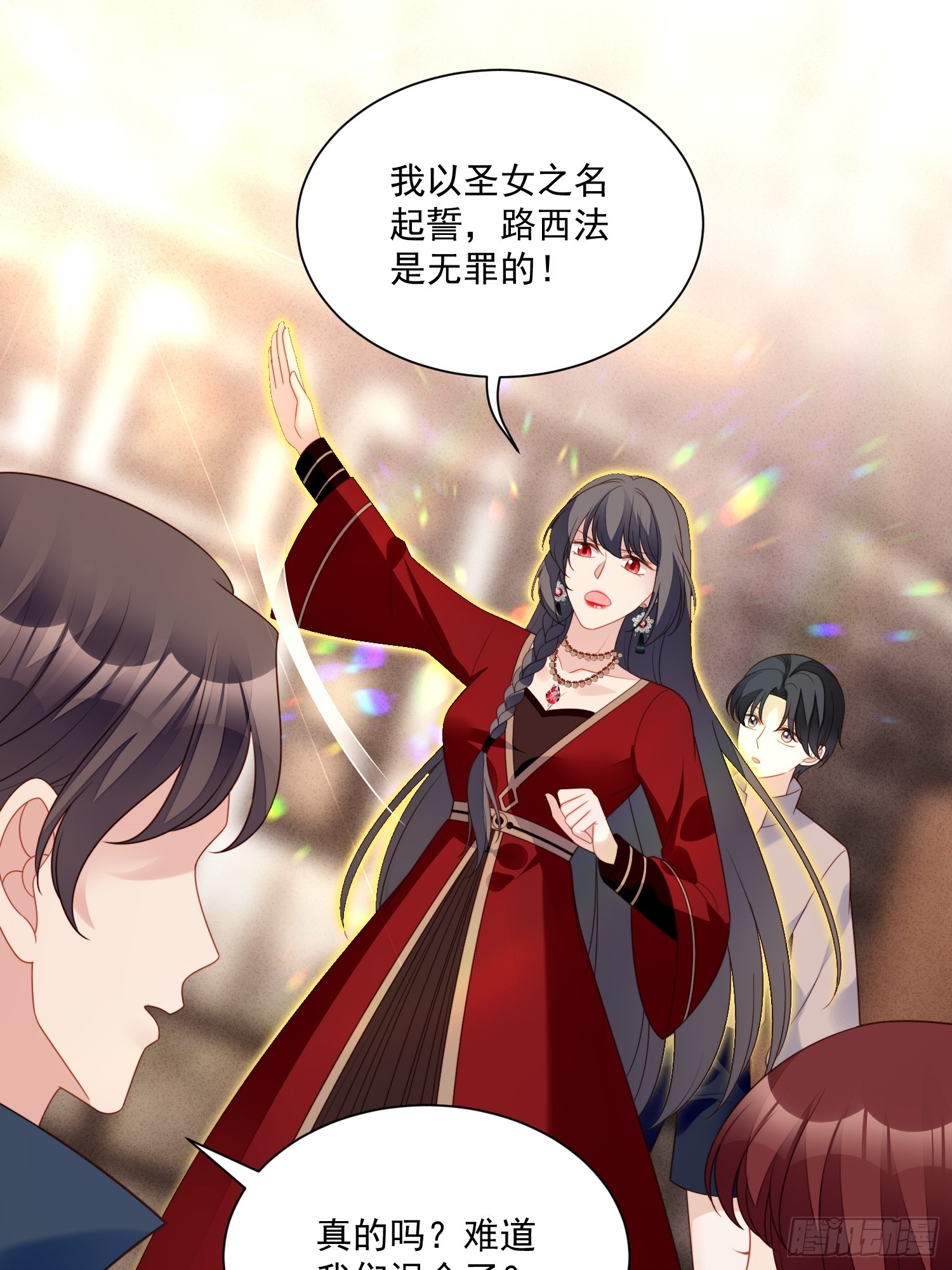 第一百四十六话神秘人是维洛斯-第154话