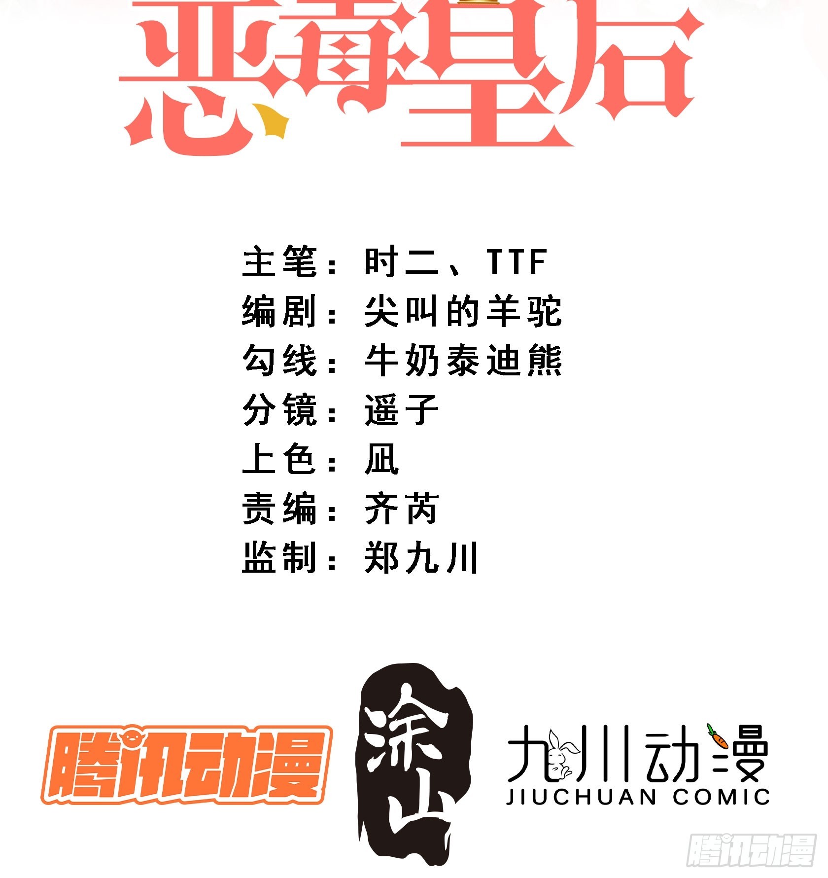 第一百四十六话神秘人是维洛斯-第154话