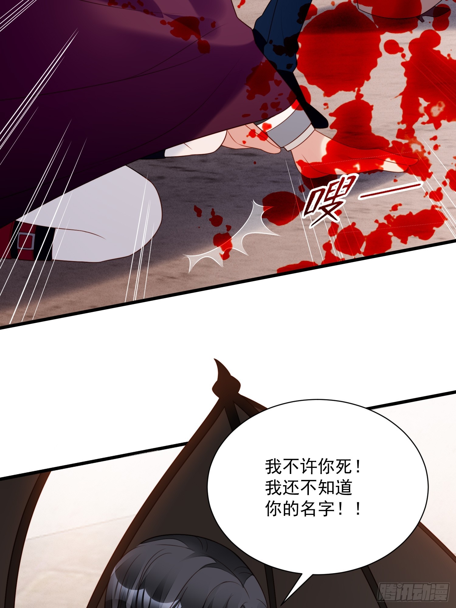 第一百四十六话神秘人是维洛斯-第154话
