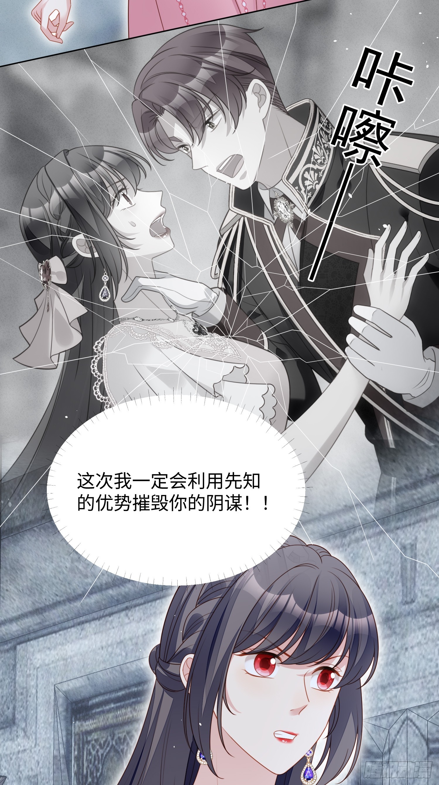 第一百四十八话 回到选择初始-第156话