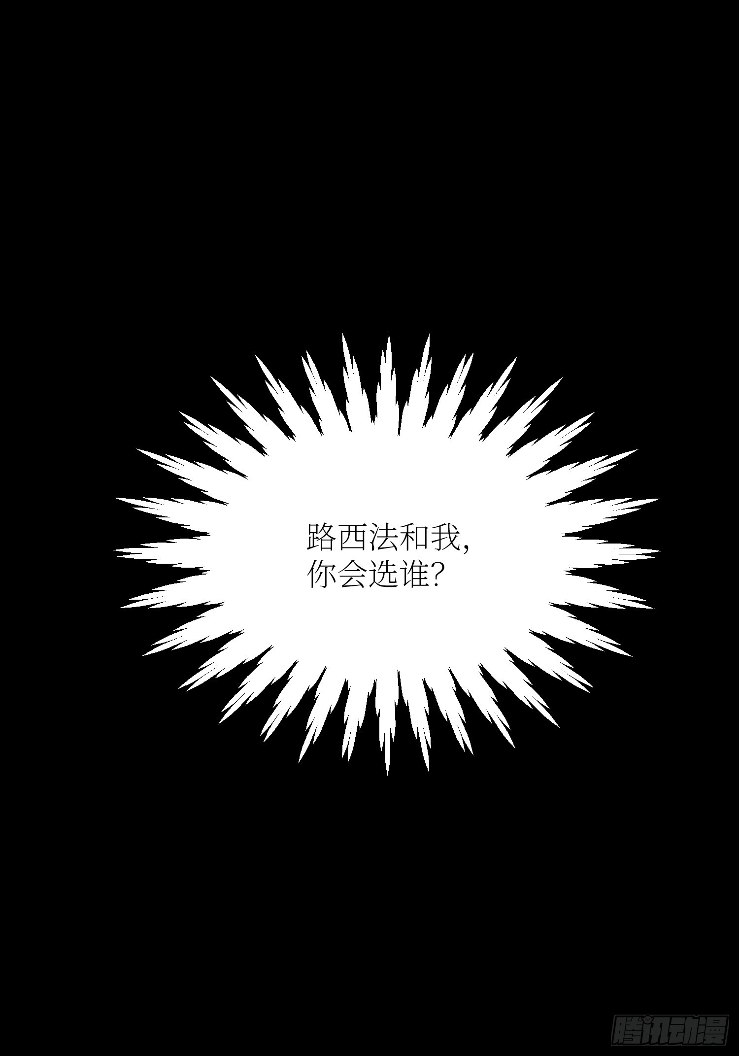 第一百四十八话 回到选择初始-第156话