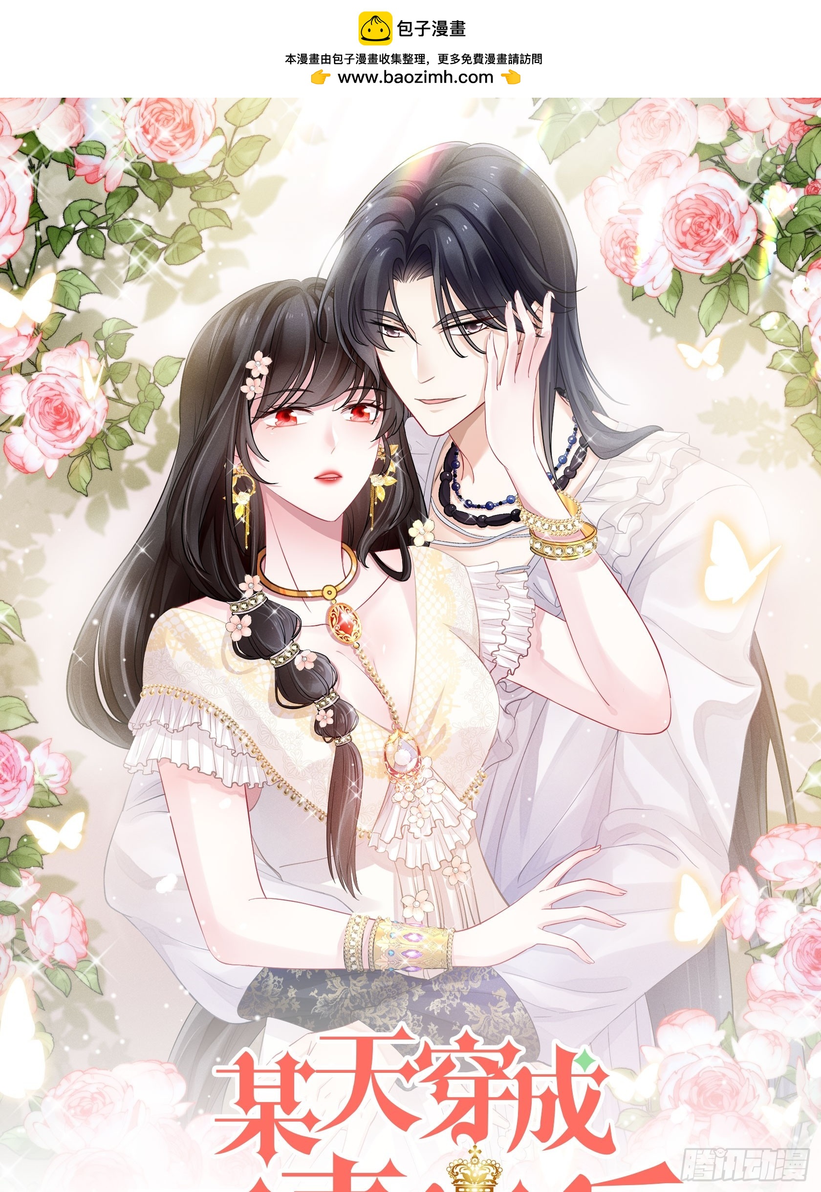第一百五十话维洛斯的往事-第158话