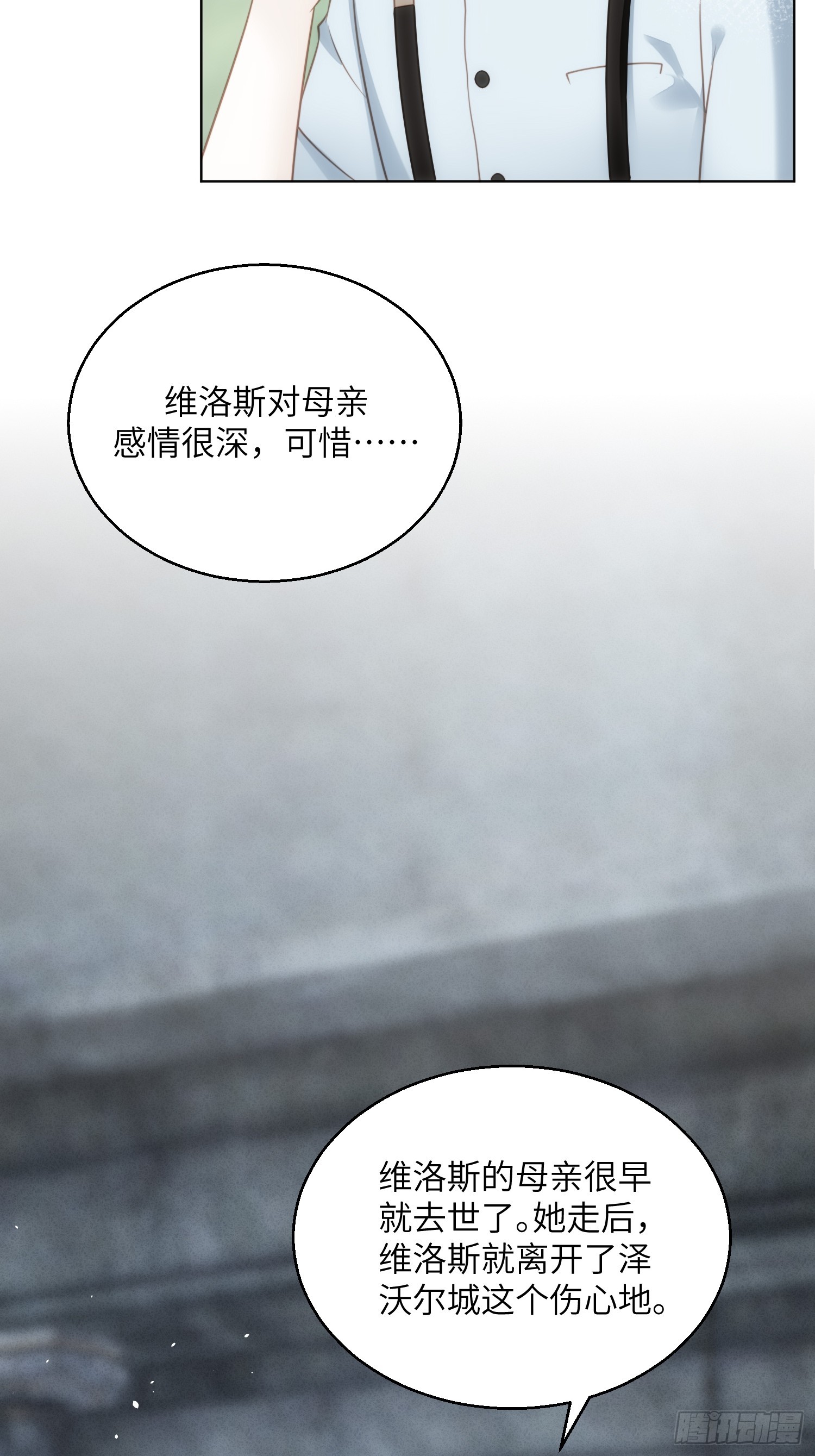 第一百五十话维洛斯的往事-第158话