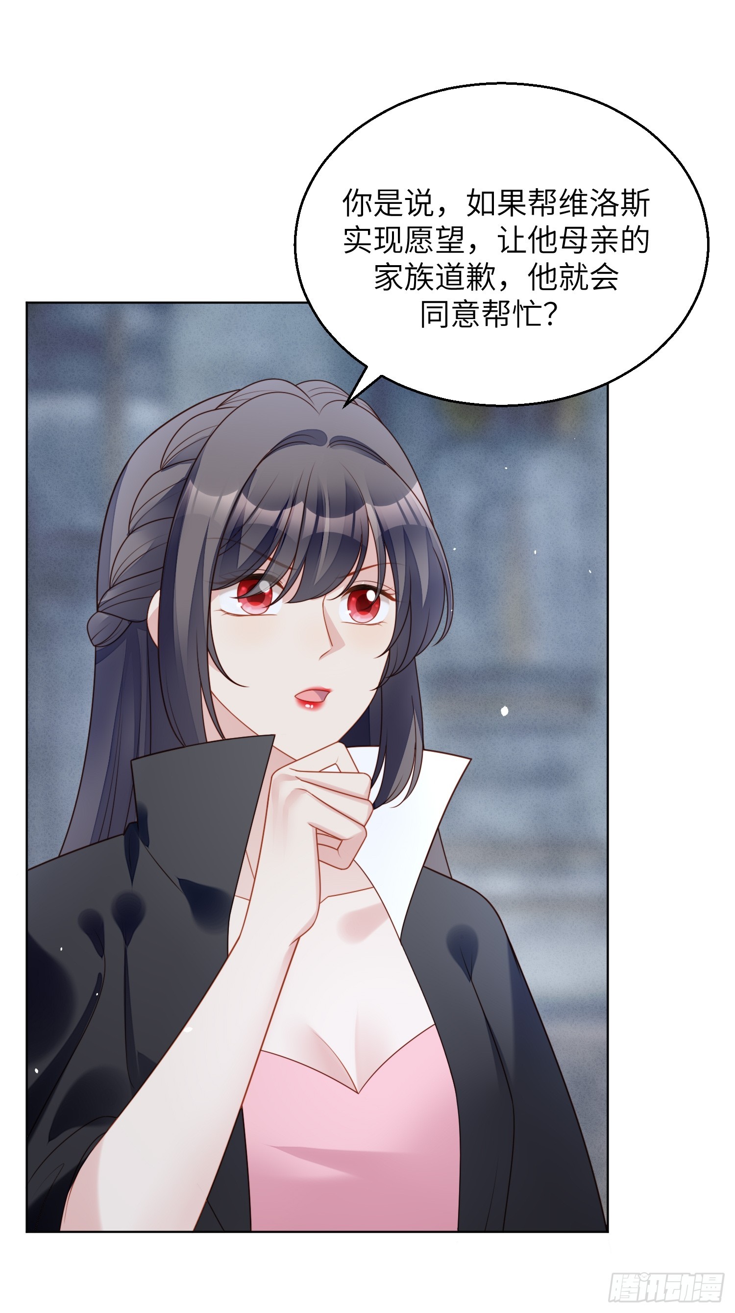 第一百五十话维洛斯的往事-第158话