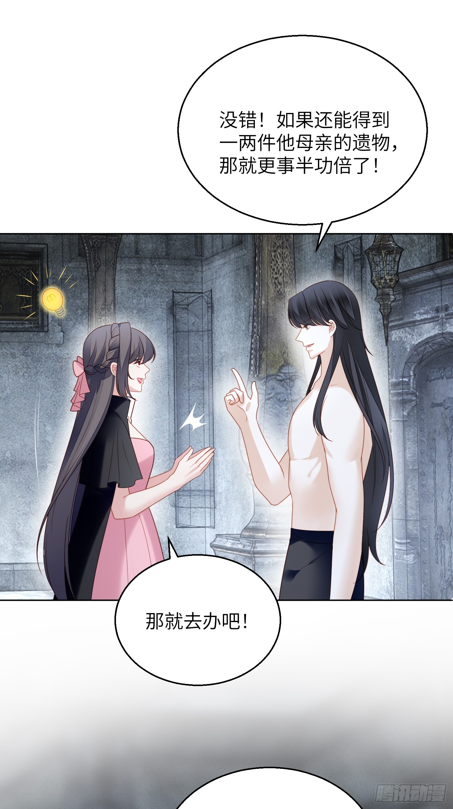 第一百五十话维洛斯的往事-第158话