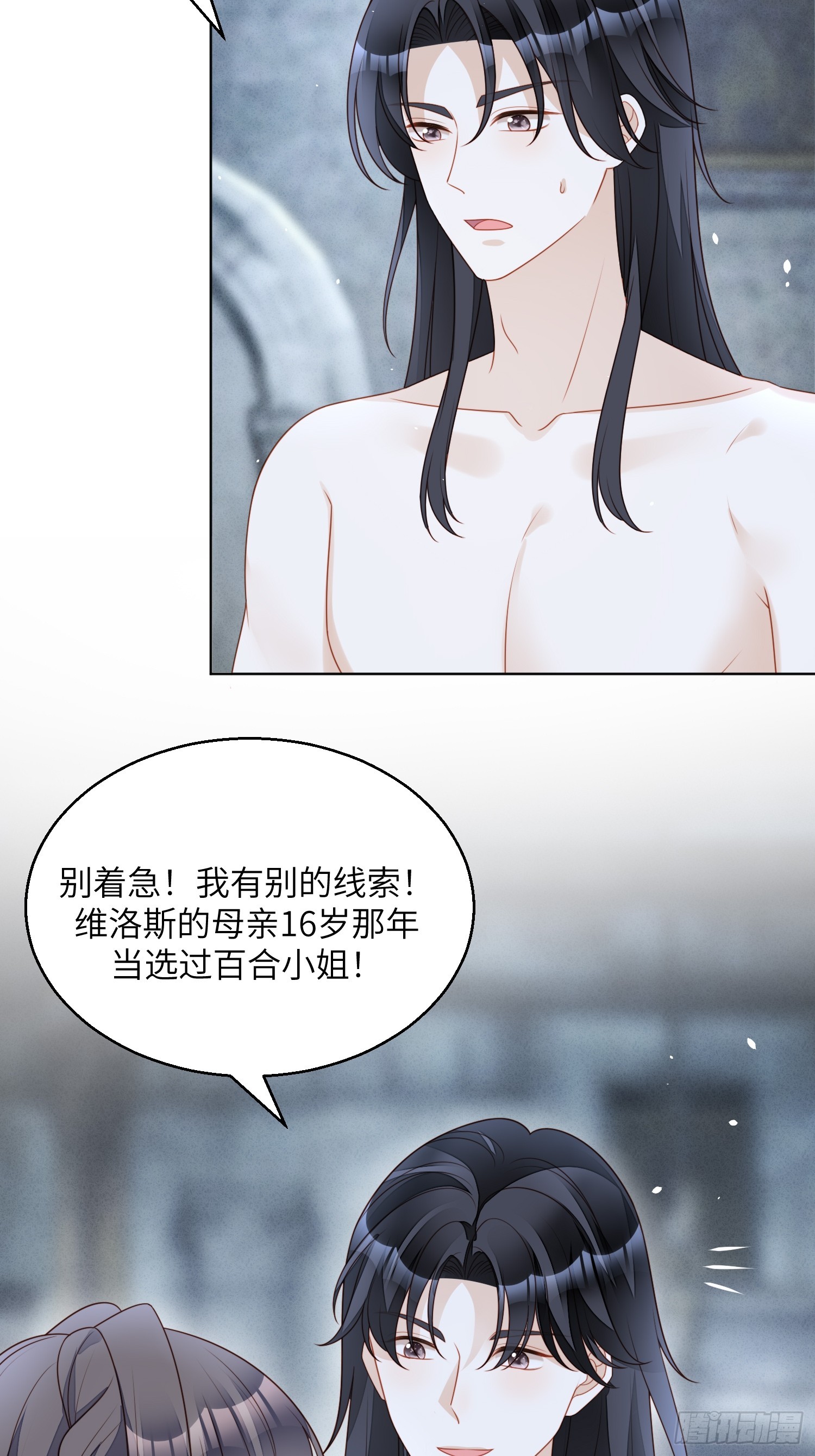第一百五十话维洛斯的往事-第158话