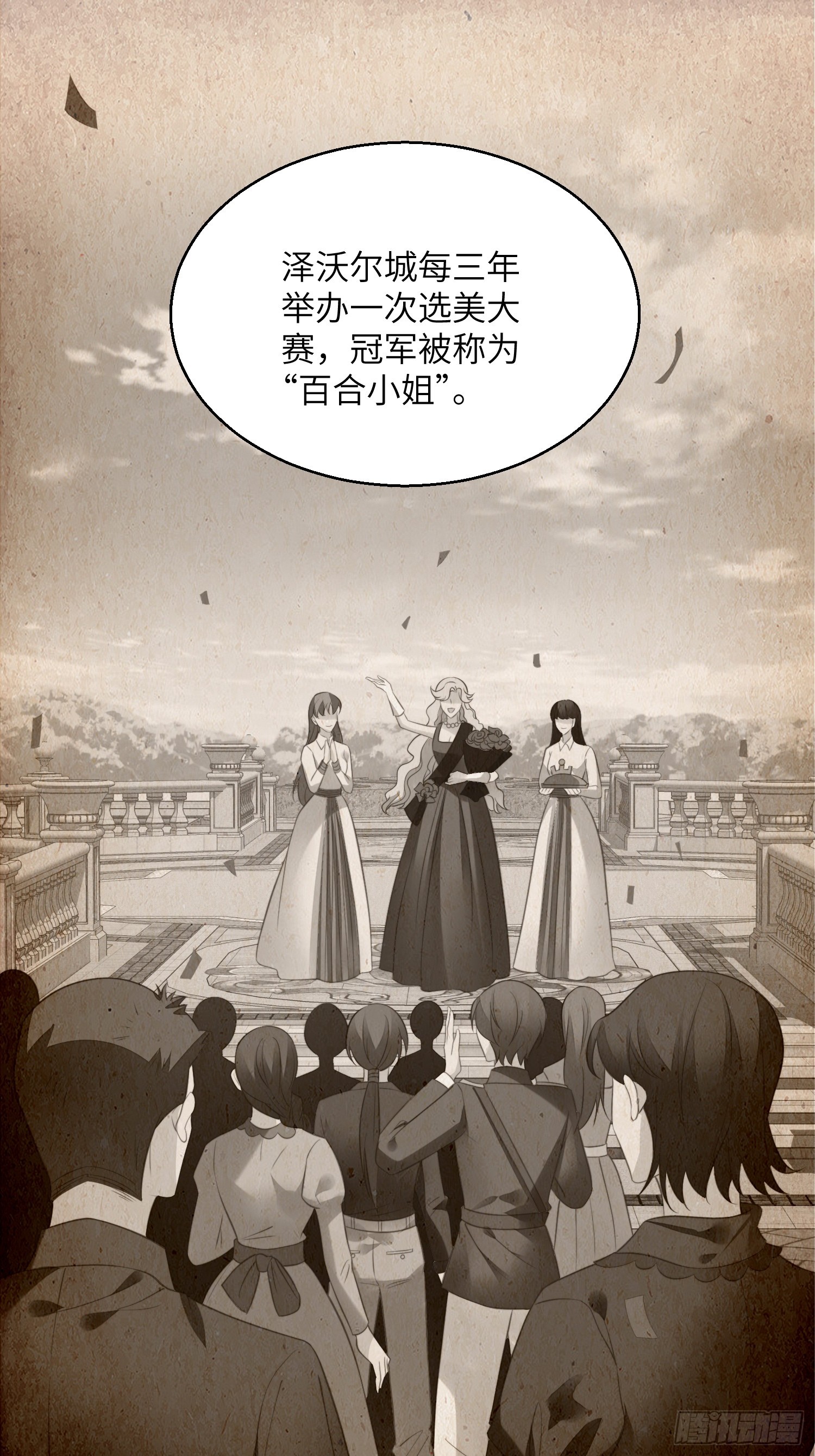 第一百五十话维洛斯的往事-第158话