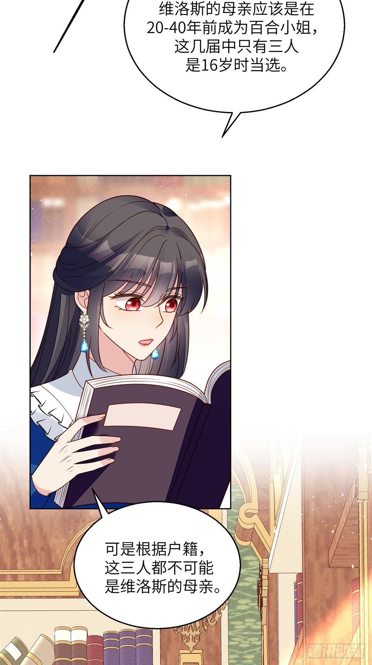 第一百五十话维洛斯的往事-第158话