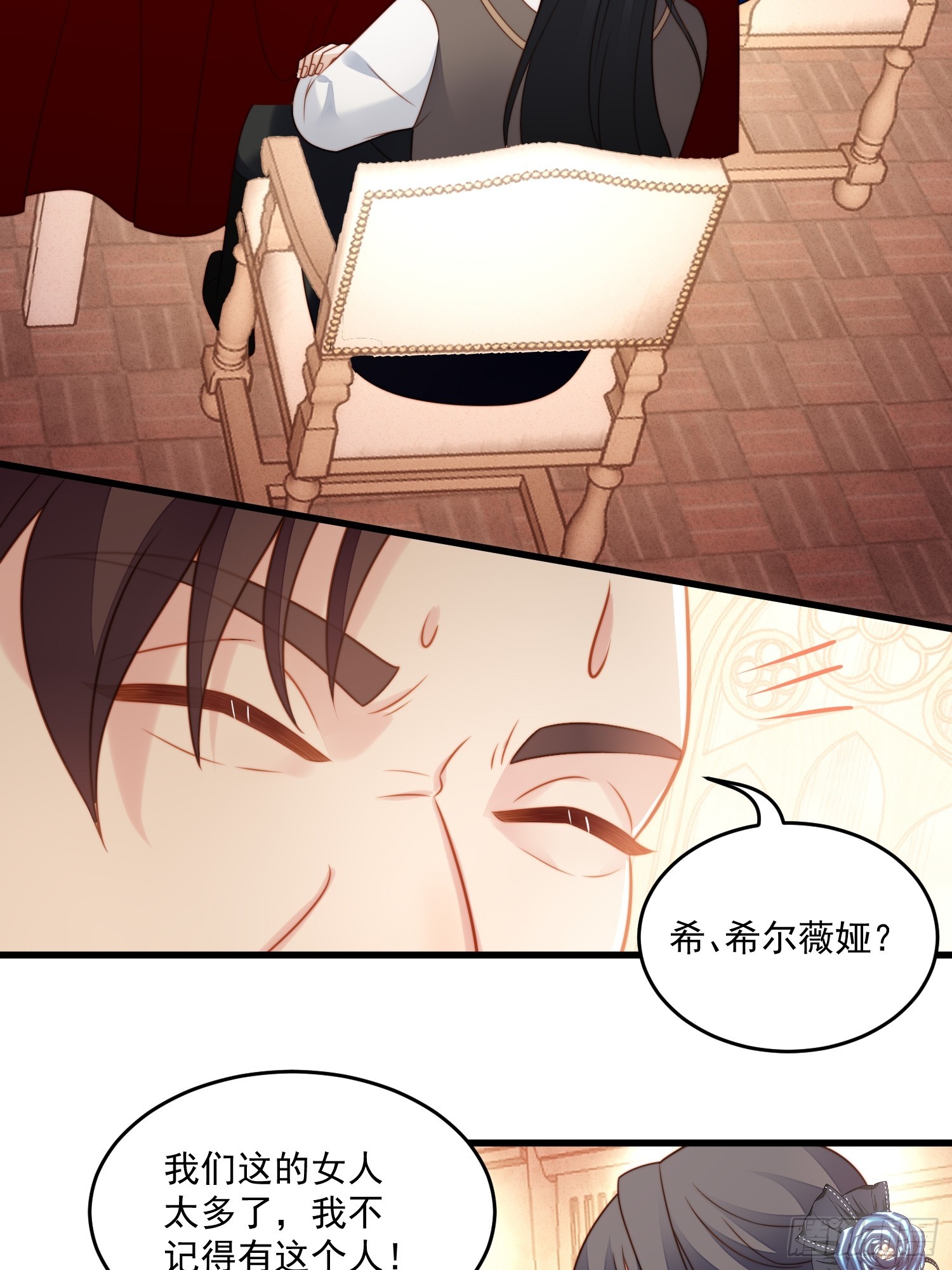 第一百五十四话 竟然被算计了-第162话