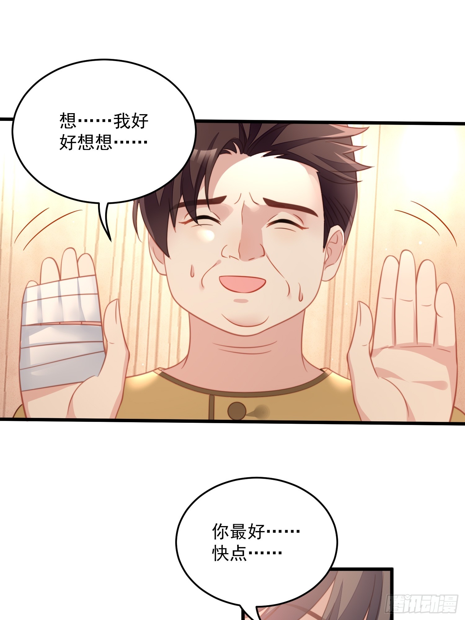 第一百五十四话 竟然被算计了-第162话