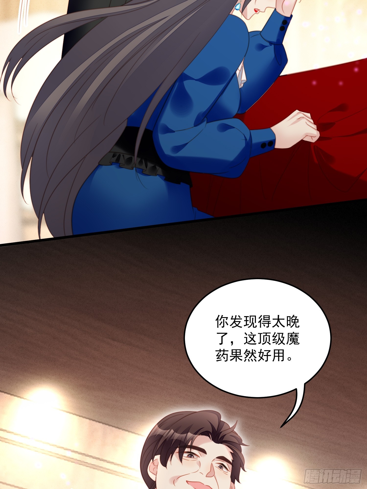 第一百五十四话 竟然被算计了-第162话