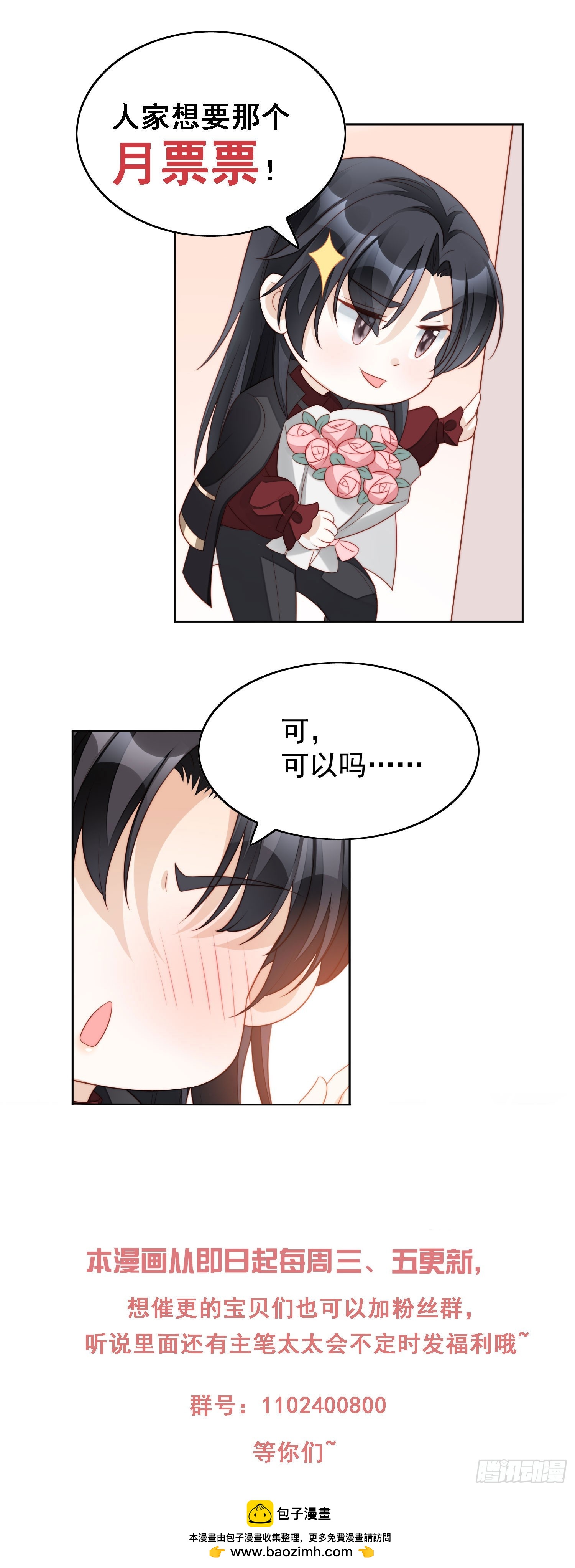 第一百五十四话 竟然被算计了-第162话