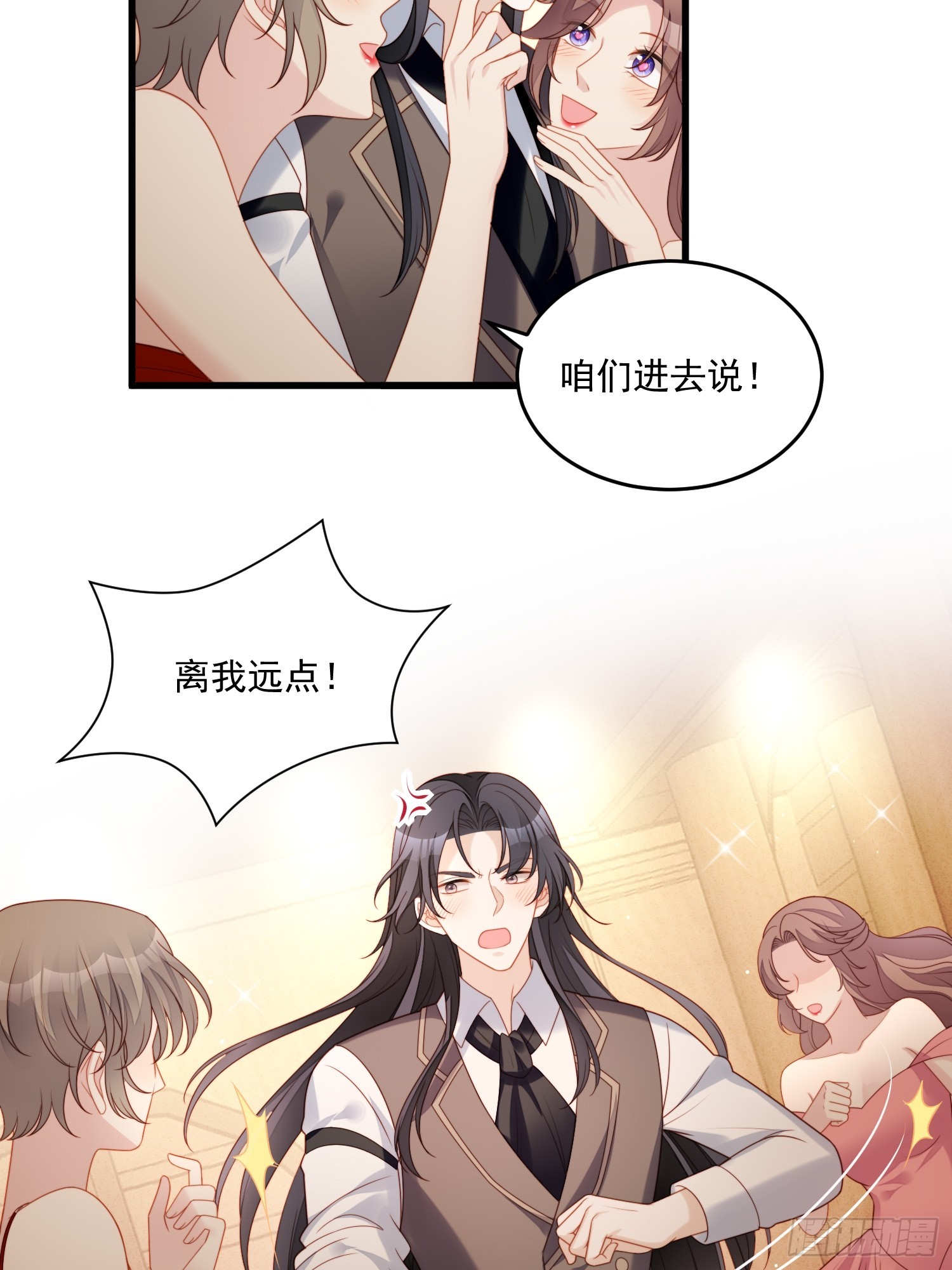 第一百五十四话 竟然被算计了-第162话