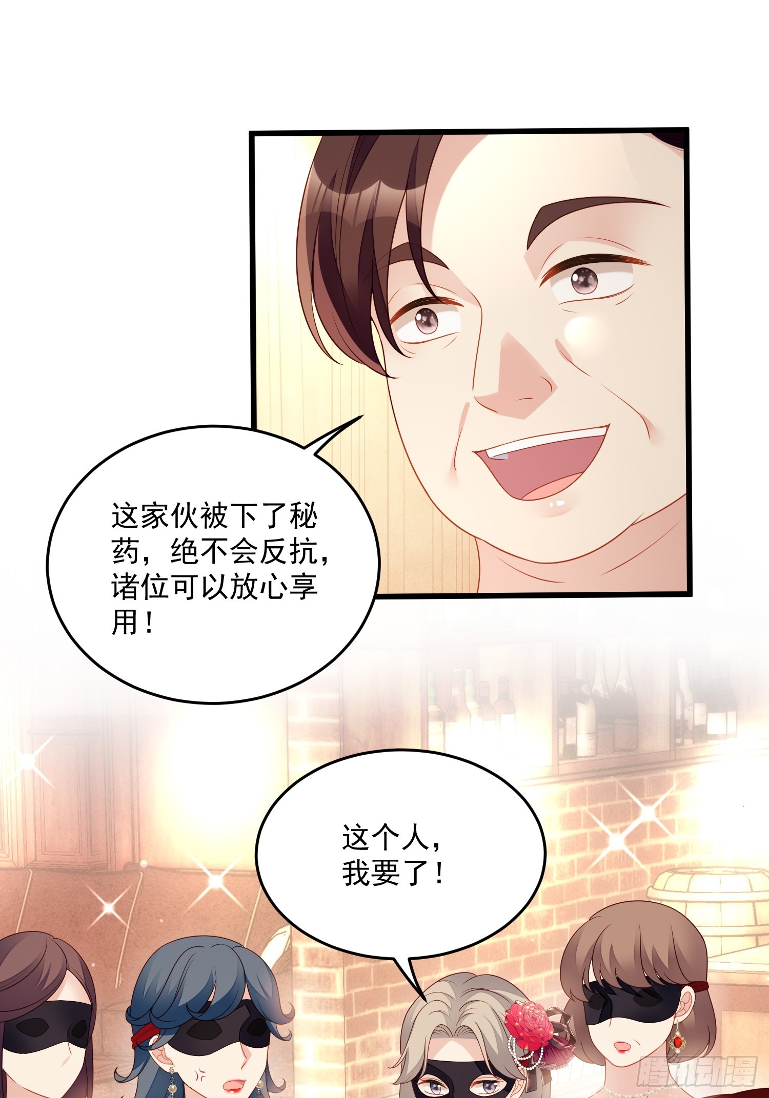 第一百五十六话路西法要被卖了？-第164话