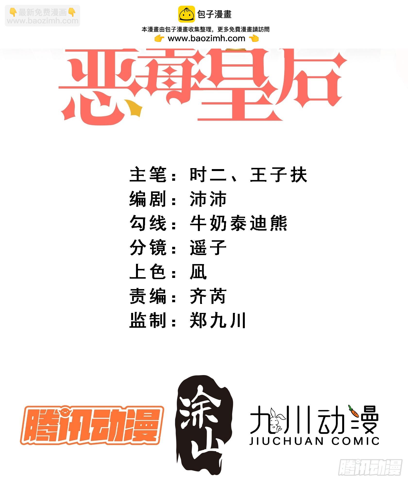 第一百五十六话路西法要被卖了？-第164话