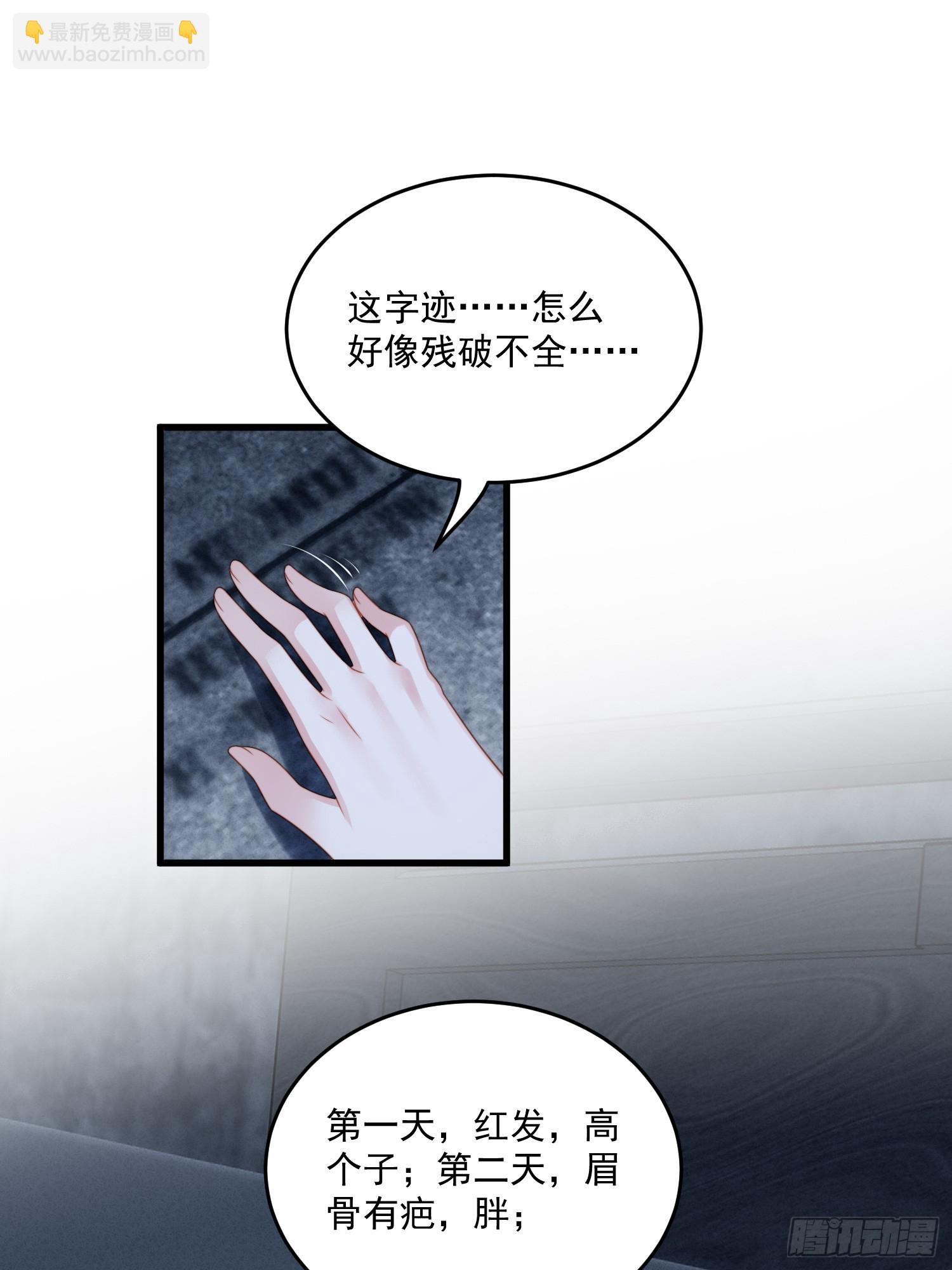 第一百五十六话路西法要被卖了？-第164话